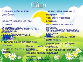 дора габе PPT