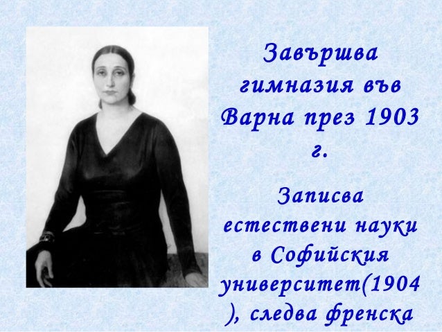 дора габе