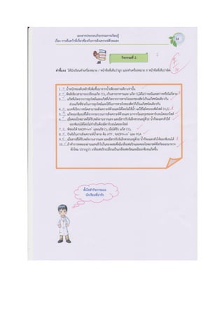 ตัวอย่างผลงาȨัก๶รียน