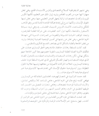 J..u ~) .~ ,)I~)I J')li) ,-?,)L,a..:j C"JL.-S 4..):>A.DI~ L?'j
- -
J'r<:' l+.5J ,~I .r>- -:lb };!l ~~) rOw ,-:-,.,..;J if >-r:- y..;1}-t-~
, -
~ ~ l./')'~ ~I uP/-l~ 4;; 0~ ~..l?) ~)))
~..il~) J..l:lJ ~,)l. o.l>-~I dl~ o,)LYl Jl~ ~<.J) '0~~ Jy-iJ-
o,)~ ~-'..:;l./') ,( ...>-LJ..,JI ,0.DI J' )).D,~'~ ,~L.J.) t.,?'<Jl.i
,~)w ~ 4Sr- ~ 01,yUJ..L;, J? 4-:--<J ,wLLl, )~)I
lft>_~ ~I ~y.D 0l>-~ tY 4....y-iJl) ~ y-:J ~,)W- ~I) ~)
-~j) d.ft>l,l>-) ~ ~}I:.--;-J- J~) J' ~ l./') ,~lL i.J-1
...~I) 0r<...iJ ~I ~~ ,-?jjl ~l, ;JkJI) wll ~ tY
~ ~ 0)WI pJ- ~) iLot..;.dl>- 0..;lft» 4LJJ L-i1S ..LQj
~ ~lll J!.~ ~ ~ ~ ~~ ,~)WI ~ J..,aJ ~J'j'~ ~
,)L.d I J~l, C--o.J.h..oI 0 L;.i L....:J) 0 ~ I 0 .jlft) ..:r<.J .Jy..; ~
~ ...0 Y ;;bL] .(j? '-? jJ ~ rJ ~I ).~ ).0~ ci./' '-? jj
Jj:L ~Y>- ~) ~L.v tY 4.).ro'~oS.rl  0')ij ':'--~)W4....l>-,))
~ ~}.Y-~ts ~ i..LQ:; ~ 0l-.j~ Jyi>- ~}y~1 ))J!. ,4j.;k.:l1
( ...04-}y~'~..L.O)~}y~1
.~)W tY ,wIili:.; 00w,J .J...,.;:> ~)~ d 0~I?I ~ ..l.AJ
,~G ~) ,'y.j ~LJ. l./'lft> ,~lL i-)- J l)l>- ~; ~ l./'4-9
..uZ ~~ ~';-'J-a.-.JI 01}_J''-:;' L?"'lft» .~~ o..L>-) ~L..J >-l,/~)
wi '-:-'r) 0lh;...:J ,-:-,Irl:'--,;-, ~I ~ y~) 'i?- j ~ ~>
.0LoJlI)~~r-u ~ Jl ~~ J~ ~ll i.J-1ylft» .15~
)1 :.--0.rJ ~ ~ll i.rl tY ~L.J..,J J)'?I ,)> J;;bL] ~ .1.AJ
~~) ~ yJ- ~ o~)) u) 0l>-~'} /- ~ ~ ..0,)l.)
 