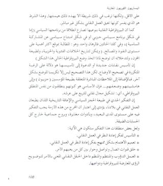 .1rJI ..ift) .1+.. <> .Il> ..:.1b .:l--4! '11 ~.;;. ..:.1b ~ ~; ~) .y<~~
.r-~.r.?~ ljl.WI~ ~ ~ y5'~ ,-?iJI y
Lo1) ~WI ~L;.r! if l;")bjt)l,a; ~.f-! ~l.W ~I} )~I 01LS
U )L:J. y t.,?"~ tL:-.. ~ J )1 t.Fr ~~ ~L; f. ~ J
~ ~I .?'I c!r. :i..:Jl,6.l1:y) ..l>-I) 0lA.)j ~ll us- J) ,(~LJ
~) ,~rLI) ~yAJ oL;)j...  ~} ..:.!~) .~L.a1) ~yiJI LS~
(~ lift, JJ- ~})p:JI~) ~I I~U~ y 01 .c).>.-l::J) ,0~1
y)l J-Y dJ'1.:l Y i ..•t J1 oy...lJ1)1 o...l:~ o~LQ..;~t 01
~~}J~)0 '1l~ ~ Iift,~ ·tLp)<~~ J o)~
Jb (0y.-!j>-) ~ jl ~ 4..ik. or-WI olb-)11 Jl4jLp ~~ .';-1
~I ~ if 0~ r+i"s y ~L.,<~I 0p ... ~) r g •• ~ AlA.
.~/' ~ tift ljlAj J~ ~ :,-?I ,~I} )p:J
0~ 01..ill ~ l.:.!;U~'1 L.JI .- 1 I ~ . ...L:l C :.q 01
. . ..) ~ ) ~. ~ .. L./ '-? . ~ "
~I ~ d.-o /~I oift,if C~ 01)~I Jl,-?.:l).!,L;.:l~ d ~l.W J<>..JI
J5' C)l> y~ CJ.r!) '0.l-Lv ol).:l~),~I LS..u1LS~ ~ Y
.~lo~LJ-
: ~1 t/' 0~ ~ lift, o~ ~ JJ)
.ljl.W~ J)iJI O.:l~l~ ~t.:.! ,i<
.ljl.WI~I J )iJI O.:l~l~ ~ ~ i~ '11~ ,i<
·f<~ ~ if J5'0:!}J>") J,oly) Jl,a;1 ol~ Jl>. ,i<
Ci-~ r:5.r"<~'--!~I LFW jJ- J->-b ~) ~I) '-:-')j...lJ j.-JI ,i<
.~I).:l) ~})P-:-U ~)w. LSj)l
 