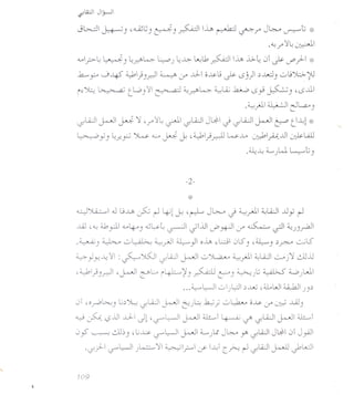 .",., .4.J  J}--J 
J~I ~) ,~j) ~) ~I .iP, ~ ~.7" J~ u-=-"G "c
.~/':,I~~~I
"-,,,If>-~~) ~~k ~) ~~ ~.b ~ lift> ..G-4.)i ~ uP)-- ,;c
L p L3-45' 4):>1}).-=l1 ~ if .lJ-I o~j ~ <sj)l.)..AJ..:J) 0L;~jJ
i"'Yw. ~ tLo) ':,II ~ ~.r-ft'k ~...Q.j k...o <s~ ~) ,<s..ul
.~ ~II :i..L.i....:J I ::-Jl,a.,o
_.r-" - L )
lj-WI ~ ~ 'i '.7"':iL ~ lj-W JJ: J lj-...Q.j~I ~ tl...u; ,;c
~ y) L:.r-~ ~ <l;.,o ~ ~ ,4..)o1}..r;-lJw....v. ~IA..u1 ~WJ
.~...u ~)w L.::---G)
~~I .J u.u,.y<:' ~ ~;-y '~ J~ d ~~:;W ..uy ~
...lAJ ,~4.byl "-"'4--) <GLs-L~I ~Iill Uo~I if ~ ~ ~))~I
.~) ~ 0~ ~.;J ~}I oift>"b .)tS) '~).).T'Y...:-.itS
4}y.·~/:,I1 :~~I lj-liJI ~I 0~ ~/l :;WI C-.,oj'i GUil
,4..)o1})..r:JI ,~I ~Lo i~~) ~~) ~)l; ~ w)WI
...~W 0}.::.:J.)..uu ,;u...WI ~ )).)
.)1 ,o~~) ..;.)~ lj-W ~I ~}..:;.;.k:i; 0~ o..l>- if ~ ~)
~ ~ (,5ill ..u..1Jl 'l.>"'WI J~I ~ ~ ~ ~WI ~ ~
- - -
.)y5"~ GU.)) ,..;~ i.,?'WI ~ :-..)It J~ r lj-liJl Jl;fl .) J~I
'lj-)-I i.,?'WI )~ 'i ~I?I J ...ul C~ ~ lj-liJ ~ J:oL,.;JI
 