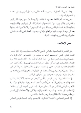 ~."l ~ ~/ ~ r JU-I ~ ~L:--JI J.uJI 0' ~ liA)
."0}..,aJ~."l<j"~
u:.)~ ~ ~ ~, 0~~ <jt.; : G ~ ~, ~ ."l..l....a-! ~
o.,..)I~I) .u:)r-J Jl L:JS)).,.j I} ~ 01 0)."l '0:"n-JI (j;..P.rAi1)
I~ ~ 0r")L. 'YI) 0~JWILo, .~ -k~ ~4-'.ii-  i4110)'p
~ 0~LJ. t.F' ~ '>~-'>+" L?J) "iW1co} -4--4-''' ~J."l Jl ~
.~~I 0~}l ~ J)~I 0jlyJ~
:~";:L.'JII ......,-",,::,"-! ~
J~ 0t5' 013 .~ /l~ ~)L.]U ~ l5"L:.l~0r--"~I 0~ ~
... ... - -
0p (0f-~ d'~ r.Y ~ 00 r) ~ ~ f-..Li; (-.LQ;
'J')..ll '0~lJ.-I ,~LJ.) 4.-..L.J oL)-1J..6..U uJ ~ ~J~
rY ~I~) ( ... ~~ ~r- 4..Jvu ~ ~I 0~Ll ,~~/jl
~I ~WI ~, Jl ~L.o ~~ .~ ~ 0~1 )1 ~ 0J."lL,d1~L:l.1 0~L:...<l
~ iL,J ULll ~~W- J)p ~ ~I-, L>"L::-J ~J~ 0.r----
- --
.0li) ~.,>."l J) ,(~)L..l) ~.;) ~..4j0~Lo
LJ-;!..iJ..:Jj'Y)<j 'Yl ~li.s /' ~ 'Y ~) r/'yll t,?"~1 Jy.a.J-I liA 0l
~ JL. ), ~I.r- ~ 01 0."lt5' ~ jJI.r-Jl'k 01r.Y)1 r.Y C."l) I)~I
".ill~" Jl O."lyJ~):> ~I j rU J ,~.)Lr" u---~I ~ )1 ,~.ill
~'Jl4b~'Y) 'J~~ ~ 0~) 0.i.L.J 4----L...;u~
.~<j ~ ~) ~ 4.;WI 0~ J."lr.Y ~ J."l
Jowl J:'~ ~ wI) ~ U '4.i} 0.5" L.....i.:S't,?"WI ~I 0l
 