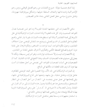 r)l..r") ,~}I~ r)l..r" -.:..>L,WICJ.r>- :4ly ~ (~I Gi
'~)..i+'" ~})r:-! ~) ,4J ~ 4hLJ ...jL.i.JI) ~b-l.::..,o) ~I~ ~
.~ ~-:Jlft, 0 LSliJ1 ~I ~ lS'""~ ().r--- ?)
- -
JL,a.; ~ ~ r L.) ~~jJ ..."W ~ ~I -.:..>I}~,a...:j')ll~Lo
~ J 4.J~.))I-.:..>)-~ ~ bU) ~.)#1 oiP> y 0L,l..:. _,,-  ...y~1
~) lju.; )~ O)yL -.:..>I)W0_1ft ~ ~ bU) ~~WI w Ji lft,~t.;
...j).:>- Jy>- ~} JlQ..lJ ..b- ~))) ~ ~) ~W J>-I.)~W
..."Li; ~ 0lft>)I O~) ,.r-ft'L}-1 -':">..-l:>-Iy~1 ..-l:>-yJI0r(j J~) ,~WI
.u~liJl l..r"..."liJ ~ Jly.>-')l 0r<...oJI) ~ k...aJ cJL.d (l5j-1 °Y
')l d..SJ) ,~ u--J .r" 1r) ,-.:..>L;jI y -.:..>L,L:>- ')l i e-..-J -.:..>I)L,a..:.; ')l I 0l
01w .~liJl -.:..>I..JI~~ iP» ,(WI -.:..>~I oiP> l5y...-o Jlp
~T -.:..>I~ J.-:>-Il..r"~ ~ ...s-I~I -.:..>~ L-L..1 ~ -.:..>~
.el}1~ ~~ -.:..>1...Li:JJ.Glt l5) 01 0).) ~
'0f>lhU ~}I.v.J ~ L;~I bb ,0';1..l;l ~ 4J~.)I)I-.:..>I)-::.:.l101
,4L- J ~;).r-J Clj ~~) ~ ~, ~LY') J-oLY) '0j1y J'l>-
).h:j ~ dL.aJ y.I.yo JL.aJI : J ~ ~ ~ J ~~l J)
J )~I .r5-,o ~l-.:..>}·~·.:.ll0...0, Jy--.o) d...)S:-"lr LA> ~) ,~
~)- ~}).r-J '-:1') ~ "J ..).~"JI J o.r->-'~I-.:..>~...u...::J J..G) ...."WI
:J -.0J)~) 4J-L.d~) C~ .)~b dJU 0-4>
.4J~.)I)1 -.:..>)~~Lo ~ ~) -.:..>b)-P'-")~ ':<
 