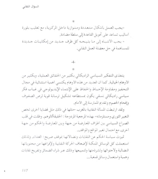 O)yL ~ c: ,~?)I j>-b~)~) O:l..l..JL:J> JLCt., ~I~-
.O:lL,a..., ~ Jl o~Lil.}yC ~ ~L.; ~L,I .
o~~ 0~LS:.-oLJ. ~~ ~>y ~ L.~! oL.:.;'Y1 ~-
- .
oLjWlj-.->J1 ~ J>- J ~L.Jj
if~) ,~I ~W..J" ~ J~:lI)ll,?"'WI ~I l5~
J~ J 4.)L:..,,1~I ~<-; (lib )<~ oiA>.J" ~..AJJI jl W o;i,J~1illb) <~
.r~ ~ ~ d L..?"} y ~)I ,:L....:.;)l1~ .bLJ- I) .1L>- )II ~) LU .'-j-:Ji.>....:J
- - -
~~ if) ~~d,jL,; ~C "--"-lk..-c j y<-; ~ J~:l) ~~
·iV~1Jl ~)W (..l.Q.j) iy.d- ibdb
~ l5}- 1~ L,a.;j:.,. -:Jj.) J 4J.:-,.- ~ jJ L ~WI ;JL1 ~) J..i)
J d ...::..l1) o~ .,11/~ : ~):l) 0) o~ -<0...~) t?);JI ~I
~ Y r--<J.-) w)W ~:') ~ .J" w)l.A.J ...31)01 ~:' L>'WI t1y-d
o~})~}~ Jk>.c: ol5}-1
--:JLu) o,:..uJ1 :~r'" ~y:: ~'YL..Q.j) 0LWI J ~I ~~ 0;j.
4-J~~ J' 4i"-) ~) ~WI dS.J-I ~L......o~ ~ yL, } Y ~I
0L..Q.j t!~) )L.aJ ,:1;:' r>- --:J.b) ~) ~.)?) ~Ij=>- 'Y) ;i,JL.a.JI
ooo~YL,)J~)~)
 