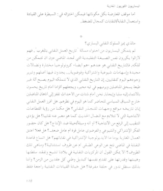 o.)~ ~ o~ : J JI;:-.>- ~ 4JL~ ~ w)W --» yo L"I
...b...dJ J~ 0Lwl/;;."w J~)
~~)WI LSwl ~.,LJ~. ~ iJlo
~ ." -...,-J;..1LLSL.iJ1~I ~)li" ;;JL..,.10 1J...:->-IJ j y)WI ~ ~
Lr" ~ jl jy ~UI.L:>J ~I ~-~ ~I ~ j));:v. l.,Jlj'l
0'lL.a:,) O)~ 4} y)~ -~I ~- r-P'...ls- r lj-WI t-::)u~..o:Ji
.r!-~) ~I ~ j)~ ... ~rOy9) 4_:-.5~:.~1)~~ 0L,,4----b o~
~ ill ~ IyJI~ '1 ~jJl lj-WI ~)UI jl .~LQ..S Iy)1 r-P'.) y-)
j ~ ~)li Il",l 101)1 ~) ,~ ~ J ~.r!-) ~~l11 ~ ~
~l11 jlP,.)1 Jl}-iJ 0.G-<~ Lr"08 Il",l~ .L~b LL 4..)llOW'lL
lj-L.iJ Jo-->JIj}1 Y, .~.;b J Iy)1 r LS .r-.OGJJ ~WI jWI C)l>.
0ls-Lb....iJ ~j) if w::.." Y, ~lj-WI )~ 0~) e1y ~).~ jq
~.) Y- Y ~~~ ~ rv' r L.S ~.u..1JLaJI c:I""k:, '1 ~ ~L:.;'l
)~ j.) y ~C..:j~1-L..':> ~/~) 01 )1 ~~L:.;'ll Lr" e)I J! ~
~I )W Y ~~ j.ol.>:.II 0; j.oLY ~ ~ y-aJI) ~ ~I) ~~ 'JI r<iJ1
.. ..
o.u-u tLJI y ~~L~ ~ 0'1~ 'JI ~ ~ y-l: <~IL" L"y ;;"'}.;JI J~
~ ~L,,) ~:..)L:..,.<! --3J)' l/' II ~I ~} l/' ~ ~UI ~ ;;",WI
.. .. .. L.. .,
4--:hL- .Li..i;)t ..~~L.)'Yu ~ ~W 0~?) jl J~I j-'~. '11 ~'--3)PJI
L;I) ~J)I if J...G>- Y ~)~..LS ~ (~ J>' ~)..G)~)
.k..U ~) ~WI 0.)~ :j~ Y ~4j:.~ Ul- J ))...G ~ ..:JJ.i,
 