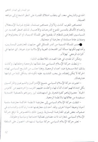 'udy Jl t~I pI ~ 0)..liJI~~I ~ '21 .'1Jv ~}.:.ll) '2.0-1
.~I
J~ ~ ~I~ i)La..:; (~ .r-ft'~ JI;)I) ~l5' ~ jJI ~~
if ~..LJ ~~.i .~.~) 0~JJJ (pI li:!..L:.l~JL.;'11il..wul)
J lft} ~ 01)1 (~JJ djLJ.I ~ )A 01i.,h.:lj ~JL.J.I 0::-:----'WI
.~l:>....:..o)1 ~ JL.v. )1 0...ljL,. ~1.Y0L.i..o)
<)~)L...JI u-;-.O)LJ.I~~ ~I jJLJJ J...ljlif ~..lll djLJ.I ~
J ~~ '21.lA>~ 0Y ~~ ~I) ~.rJI0~1 j} djL. ~ y5J~.J.i)
s)lW "~)I u;JI"
: ~l:J 01.1>-')UJ o..L.d1 liP, J 'i..lQ.; 01 ~)
~l5') .~L..a.b-)~)L ~G b ~~ i~~1 ~r-~)-
o~ lS"""~ ~)U if ~~ liP,) .~)I "I.u-I ..L.O o~ obi ..:.u~
~y if L:.,ljJ--~ ..j <I..i;J ~ -4-~ ~ -Y. ,.Jwb~)I dS)-1
.~w,)w,
~~ JUI)u~~I) ~~~ ~I ~ l;?"'WI i)l..., ~ dSr 0 ~ -
u y3" if ~ j--I)'~)- ~ ~I) '4J Jill ,,1..l.Y1~b...l:..o ~
~..LJ.-~L, t"'" jy) j) ~~I -Y. .o~ o.;s t""'~k o~ "o..,)-I
.0 )I 4.40k/~~4-i13')? if 0~
~ &.....0 L.v. 4.Sll  4.o..h/~ &.....0 L.v. J  LJ  ~)I I ~ ..:J.i;j -
- J J ,l;?"'- i ~ .T
J 0L.UI) 015'L!)oiP, ~JL,.... ~..l>-I..w) .(.5.}-1 L;~i~) L;~I
dS r e;U if J~~ ~~ Jr.) .~JW 4.-,0JL.J.IL5~ ~ ......;~
.4.,jY>-) ~~) ~~I ~L,a..;~~ 0~ 01).~"::'l;?"'WIi~~1
~I ~ Jr=L j-~ ~~~.T l;?"'WI i~~1 dSr ~-
 