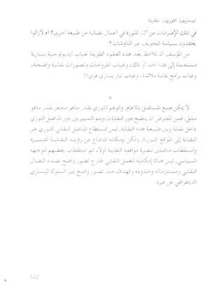 .,5lj'Y (I ~0.rc:..1~ J' :iJLa..; Jw.l J O)y.U /~I:f 0~.r'"~-:J.t J
~0L. )wl .r>- ~~I :..,..~ .»)~
~)L.; ~.,5y~1 '-7-'l)-- ~# )y-UJI o..i.ft _Uu b.')j.)1 ~jll J'
(~I) ~Li.; e::...,ljy-.a-J)0G- ))01 '-7-'~) (~) JI ..LoLl I~ J! ~
! !i.,fj i.,f)~ ) l;i '-7-' lj- 3 (~)l., ~ L.iiL'"IJ' '-7-' lj- )
Y'Lo ) _lJiJ ~ Y'Lo ) ~ i.,f ))oJ I r-'" } ) .(.p, <~ ., ~  ~ l.r'0.. 'Y
i.,f)yJI j..oUI)y J::.' ~I~) 0"W)y ~.)I ~ rill ~ o~
.r i.,f) yJ I t./WI J.oL1I tl.h.:....-cu-J .duWI 0 ~ ~ J::.') du....;.; yI)
o~1 ~W c....:.:j) :f tu..ul <GL<""'~l.r'<J) o~)~ c9~ Jl :0W
~ yJ ~ '-7-'~ ~ ('Y) ~W wly o~ ~:L>Lo'-7-'~)
JLaJI ).L.a.J ~I))~ C)L>- ~W ~ ~L<'-'l~u,-rJ 0c?'"'WI
i.,f)WI ~~~. ~I))~ .4..:J> ~-4JI) O))...L:-) "-..JLoJ.:-.-..a) !..5"'W
.0~:f~IAJJ
 