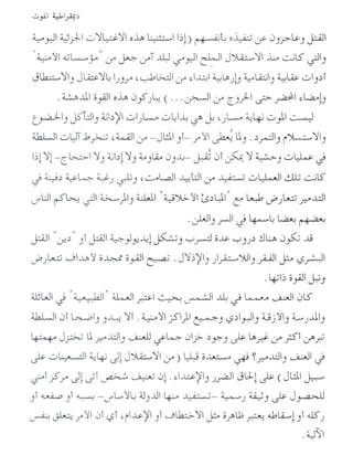 ~.r-JI ~.rI- o':1~':11 o~ ~ bl) ~~ o~ c:f 0)?".>.)?1
"~~.~,,:~<0L......yo" if ~ ifT ~ ,-?".r-J1~ J~ ':1L ~lS' ~I)
J~ ':11)J~ ':1~IJ)J'" ,~W if >J~ ~A A) ~.A:.;) ~L.Q>.o)~i
. ~.ll oyAJo~ 0~J~ ( ... ~I if [.1)-1 t...i'>- ~I "L,a..b
ty.a..:ll) j5'l::JI) 4.ib~1ol}~ .•...•o~~ L/'~ 'J~ ~~ o}1 ~
J
~ ol;JTJ:,~ ,~I if -Jl:lI )i- J.•:~I ~ U) . ~~I) i~ ':11)
I.)l':11-[.~I ':1)4.ibl ':1)6.-o)lA..o 0)~- ~ 0i ~ ':1~) o~ J
J 4~~L...:::- 4.):-J ~) ,-.::-.l.,aJ ~ 81 if ~ o~ .:lli ~l5'
(...AJI rS~ ~ ~)) ~ "~')l>.·~1 l>~W" e:: ~ ~J~ p"'..81
·uWI)~J~~~~
J:iJI "0:!~")i ~I ~}.Y---4l~) '-:-'~ o..lY '-:-')J~ ~~ 0~ ~
J:'J~ -..j1..Jl>·~o~ o~ ~ . J':1.)~)}; ..::..-."')UI) pI ~ (,5~1
. ~.) oyAJI~)
~WI . "~" ~I .. I~ - ~1...lL . ~ ...••~10lS'L./ .... . .?-.. .u---- .t.F
:i.kLJ 0i l.>......ol))~ ':1i. ~'~I jSl)! ~) (,5~~) U /~) 4.....,.,J.llI)
~ J~ U p"'..l:.JI) ~ ~~ 01';- ~y:-) ~ A~ if piJ'"fi
~ o~! ~~ JlJ")lQ;:.....':11if) W o~ ~ ~p"'..l:.J) ~I J
~i? /' Jl ~1 ~ ~ 0l. "I..l:>-~I)Jpdl JIJ-l ~ (J81 ~
)1 ~)1 ~ -V'L.'~~~)..DI~ ~- ~J~) ~ J~
~ ~ /,'~I 01 (,5i'il..l;:.~)i -..j.k.> ':11 J:.... o.J"l1~ .J:,lQ.....,l)1.JS"J
.:i.)~1
 