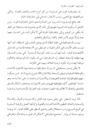 ~) .~L.ail~) ~I tlfi j) J' 4J))-1 ~ 0 } ~IA~ 0l
. o~ ~A.~J1Lj'k!- J~~I ~ ,~ll c: ~ ~
j-") . 0 } ~A~ J>-b r-LJI) o~1 J' 0J"!)iJ...I 0J"!)WI ~b ...lAJ
)tJ J' ~ .y 0)~ t.$ ill .0-1Jl ~ I..r.::--"i..GIf ~ 0i JJI
~ ~.0-1 ~ ~~I ~ ~ ~ oyL ~A~ JlC.rO}1 j-" ~ ~
.. - -
.~) ji.:JI) J..wl) iWj-"<~I';'~ ~l~~
4ii w ,¢LJI J1~I ~ ~ t.$ill il1JI ~) ~ ~IA..lI ~
~I..ul l.r"~~lll o~lA:.....~ j-" ~}I 0~1 .:.f-.i ~I 0~~ ~ ~
~I ~ ~I "~.r--JI ~ }" ..:.it ~ 4i w ,~ ~~L,a.;:.;~
i PI) Lbly rS.J.. 0~ 0i l;F~~A..lI 0l· il6.:J ..blA..-..~ ...QJ..b.,.4:
.4...0}J ~ ~ ~yW ~)i 0~ 0i) ,~i l:.1ly
~byU0}L:.¢14--0~ ~A~ ~)~0i l;FI,o- 4)W ~ ~
o~ ~ .(ill~) t).r--yUI tLQ.:.;yU)~ ~) ~I u~ })
Y') .1>-1)i..Lo ~ 0~) 0j~ ~I) 0~yd ~.b- )1 ~A.~~
~I J~i ~.;.....)0jl.~ ~ ~ 0:J)~ ~A.~01y "~}" 4...o..G-
~.J"! y.~~ J)~ Y 0)li;;j ~ ~~")j ~ JWI) ~)
4JL..JI)0yll) ~~I) J:JJI Y ~~u1') J- ~I --4.r-bll
~.r--J4._~&:)) Jo-JI ~.?) ~#) ~~yAJ ~l/~) ~ JWI) o.;...-JI)
~ J"! 0 -iwl &. ~ ~ ~) .r-AJIJ~I '-;--"'") ~.r-l ~)I J
~A~ ~ o~~ ~ 0i ~ ~"~A~ ~" )~)-! )i ~I~ ~YO:-.J"!
- -
 