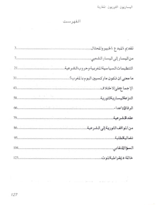 3 J.:;.J..IJ~I,t-4-.1: {- ili
7 ~)~~l)~I0-4
31.. 1y.riJ,.4i.w1 ~)l.4iJ~ iJf ~ 1.4
43 J:Y..:> ~~ 4 1
58 :' ~)~~)~u).".JI
104 ~ ~ I,;....JI
123 u"..I.~IA.:k ~l>
 