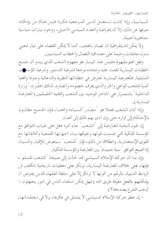 c..j~~ if ~Lft> ~ ~~ ~rS J..l1 ~ c..;S ~b ,~W
~~ 0}::-i ~y:-)) ,~<~I t..>"l:-J~.kJ) ~.;.c ...l:11,~J.b J'~.r'"
. -
)l.~..,o1~.r-'"~
~ J~ ~ ~l,;llJI ~ :1W ,~~ 0L.a.i 01 ~IA.ill ~ :1)
.~l:-J ,-:-,lkll) JWI 41.....,a..o ~~) 0l..J.;.,..,. 0)~
~ 01)~ (,5iJ~ r~~)W..L.Y~ r~~1 JJ)
~ j ~.;:.))y..--..l1 ~.rJ~ / o..G..:s) ~ ~ ~)W 0~1.kl
~I) by>:-)~LY...uI)~)2J ~~.,b- J J:'fl ~)WI 4....O)W~ .~
" ,
o)j) °~1..0JiJ .o)L,a.;I) <0>~...j ~ (,5iJI)yLI) ~I} ~ W
4...,o)W)~~) ~I Lt.:-! ~}I ~lLI t/" )~~ "~I..l
.(~)W
0yJL,6....~ 0~ ,~I) o~W")...l..,a...A"~ ')l,..j ~I 0lS I~b
.~WJIJl..0J~ ('"+! l5~1 0b? o)} Jl r~ ~~
r:: ~y-:JI'-:-'~ ~ ~ ~~ ~~ "~" Jl4...,o)WI ~ ~YL 0l
r:: 4JWLi) ~ 4J.iP"1 ~~ 4J~) 4J~ ~ ~ ~ ~jll
0W1) }.~jU J:'~ "~I" 0~ ,..0J~(/ ~Jk.;I).~}.4.~~1 l5~
).,$11~ jl) ~ )WI Lt.:-! "o~ ~" ~yJ ~I bl
,"rLJI ~I" ~ Jl0tJ- ...Gl.:?"WI r~~ 4S.r- 01I~ 0b
l) ~ ~)L; 0~ ~~; ,~)W ~)W...j'Y->- ~ ,~~
.JIJ:' ~ JiJ1 ~4-UJI¢L ~ :1l~; :1Lg.iy5' (/ ~)~ .~..l1 kl))
" 0~ )yl J JU ~~ l.r~ ~) .wI~? ~.r-"J....J~~~~
( ~ ..l> ~ ..l..a-! t.-rJI ~ ) 1
,4J~ J:1) ,..l>~ J ~:1 l.:?"W r~~ dS.r- ~ 0l-
 