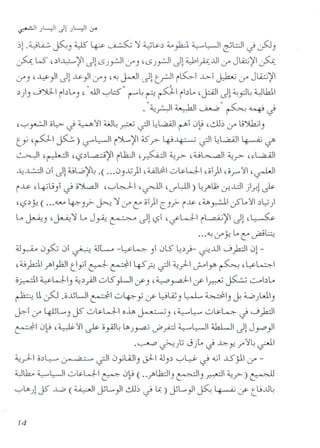 ~I JL.."l1 Jl JL.."l1 0A
.)~.~li.:. ~J ~ ~ ~<.; 'j ~U:-') 4..o}:d ~W ~L:JI J L?JJ
.:.r~LS ,.)I~ ~I~~l5)y:J Lr"J 'l5)y:J ~~ 4.»A.JJ Lr" Jli;;j~It.f.-c-
Lr"J ,~}I ~~..ls;.}1 Lr"J ,~~ ")~tr=J i~i ..L>i~ Lr" JlQ..:j~
'»)J ..j")l:ll ibLo J ' ".illl ,-:-,l:5'" r-"'~~ ~ ibL,. 'j:iJ ~~~.P~4.)lkil
•"4-. • II ~. ;,.;.," <:_. ..-~ _. r-'~ ~ t.!
,,-:-,~I o~ J ~<::/ 4.i.I~~ ~I 4L,aij ~i 0~ ,~.) if' L;)k;J
ti ,PI~) l?'~ i~~1 ~ r ~~ ~4~ ~ ~
~I ,~ q:>.)L,a..:;~1iU2.J ,~I ~r 'U~ ~r ,~L,a..Q.l
--4..L:.:.l10i~~ ~L,o~~ .( ... 0J..G)I ,~~I 0U:-L.J-I 'oi) ,or":::/ ,~
i-lY d.~uJi ~ o)L,a.l ,,-:-,~I ,~ 'U'WJ) 4fiLb LJ-!..G }r.~~
,(,?.)fl ( ....v....a lp-J? ~ 'j Lr"t:' (1)e:-J?i~'~ ~I JL,:::/.)~)
Lo ~J ,~'j Lo J~ ~ ~~(,?i ,~WI iL..a-O-;~1~~,~
••• ~ Lr" ~ L,. t:' ~~
~~ 0y<'; 0i ~ ~L....o-~k Ji 0lS 4.).)- ~...l.l ..jyk:J 0l-
,~)dlfilpl t'yi ~ ~ ~ ? ~~/-J--01r ~ ,~~
o~1 ~L.J-IJ~.) yAl10S }-! If J ,~~ If ~ ~ c...,..bLo
~ 1l.:.r<J .o..uUI ~ 0lp- Y If ~~ J ~ ~J ~ 4..P)WIJ
~i Lr" ~L..J j5' 0u:-WIoh ~ J ,~~ 0u:-k J ..jyk:J
• - -~I 0L.; ,~<::/I Ir. o' ~IL, LA> -'. ~-I 4...........L..J4.kLJ 1 J .1
c--' ~ _. ~.:Y""'.)~ ~r---' - - 15'~ yPy
.~ ~)l; J} ...J ~.Y-..r':::/~~I
~rLl o.)~.:;-o ,a - .• ~ 0yUJJ L;J-~J') '-:-'~ ~ <lii ..L5'j1 Lr" -
~lb ~~ 0lY!..oj.I ~ 0~ ( ...JbLldJ ~IJ ~ ~.T) ~
,-:-,LA>A j5' ..LP( ~I YL}I ~b ~ ~ ) yL..}I ~ 4---AiIf lL.;.JJ~
 