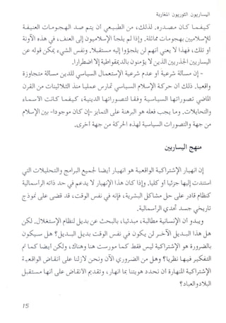 ~ oLo ~ ..L,o ~ 01 ~ if ,GlJiJ .oJ'''L,a...o OlS ~
~J'j oift, J ,~I JlO Y:"'~ ~ W ~~b .d.elf oL. ~ lJ::.::.")L.,fU
If .J~~~~I~).~ <t)l )~ J ~I ~ ~ ¥'~)I
.I).;k..o~l~~..D~ 0Y ~ ~ -:r-iJI ~J.u- ~}~...)
oj)~;;JL,. -:r-.illlF"~1 J~~I ~~ iJ.$-)1 ~~;;JL,. 0l-
O,}JI if oWJl:J b ~ J'Jli IF''WI i)L.,~I;Sr 01GlJ~.~I)
~L.-....,<~~lS W-::S,~..DI ~IJ~ u.;) ~WI 4-JI
J
y.a.j~lll
i~ ~I~ -by:-Y' 0S 0l- f-WI t.? u ~I y. .J....; ~ L.) .o~W)
.0}-1 4.p- if ~)--o-4J ~~I oIJy,a.:.I) ~ If"
.. W~J::!) ~ 1.:,...1>
~ o~l) L"1y)1 ~ ~I J41 Y. ~} y~ ~J4 0l
4)~1) a,jl~ ..G- J r--4 ~J~~I lift, 0S ~b .~ )1 y~ 4)l0..l;;w.1
~~.it.? ~ ~ ,~}I ~ J 4.i~ ,~~I j)L:;.,. J>- t.? J.)l;il1S
.4)~1)I ,-?.J:i ~ ~}j
~ .J~ ~ilk.:J ~~ If ~~ ,L;~ ,4l,b.-. 4iL,.j~01)..l:-!)
o~ ~ ~~..wl ~~ u}1 ~ t} 0~ J .r->-'11~-WI lift, ~
(' W- ~I~) ,~~) ~ ~Jr W- ~ ~ ;Y-I~~I Y. 0J)~~
~~~}I J'LQ..;It.? Uj~~) 0'11 '-?J)~ if~) n-l)2i 4-::-9 ~
~ 4-i1t.? J'U/~I (-.l..Q.j) 'J4-i1 ~ L.:::.;y..)..G...i 01o}.~..JIyl~~
~.)L:->JI).)JWI
 