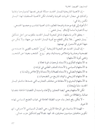 ~...i;) ~} y---41 ~ uP ~ ;;JL.,. --4..LJ-)W ~}:JI ~<~ 0l-
)WI 1-4-5;;).0" 1I ~<~ L?J ,~w) ~".;J 01.,.,)- J~ J ~jS)
:J~)~
.~~) ~G ~10b ,~W. ~) o..l>-y oj Jl.uY:I-l
."~ )~" Jl:.;;') LLI 0};:~1/-'-!
- .
~C ~1l/ '-!jJ~ --4..LJ-)WI ~~ JoL;, i~~ .r"<~ ~ -
if ~ 'Y) '~if --4-U-I)W ~~t:'~~ ~ ."~ )~"
.~J)~'YIL5j-r~
if o~ Lc ~PI ~ "C))" ~)l:JI ~.r:lr --4..LJ-I)L.)I 0l-
.~Iy~~ "C))" yo) '~~)Lf'~b~)-G--)~
:i~'YI~.J- ~)
(;;Jw ~j 0~) .,L:...."jl) (,;5~ i~ 'YI ,:<
( ~I Y J ~ ....A.LU .,L:....'Y ) L:?'L:-JI i~ "j  ':<
( ~JJI) Lf';}.>- ~) :0k....'YI)~)l,dj.,L:....'YI) JW i~ 'Y,:<
( 0~ if ~)l:J ~U)) ~)l:J i~ 'YI,:<
)L.)I j..oL.LA~ ~I '-!)WI ~ if 0"LA:.....'Y) (,;5~ i~ ')j ,i<
(~~b L:L --4..L!-1
L,L.a.i> clLl L,L.a.AJ J~I) ~W:-~I) j)W ~r ~ i~ "j L?J
:~~ if l;')1.;) .~~
0-4-5L?"WI ~ '-!~ J a.W ~ '-!f ~~)~ t!) ~ 'Y -
.0~<~1
(,;51 'Jly;..>-"j L:?'~ JL,aJ </' 'J) <~ 4..l>-) J ,~L:~ ~I -
.JL<>S' '-:-'f ~ ~'YL.a.i ¥ ..G ,~~ ~~ ~L. 0-!~
 