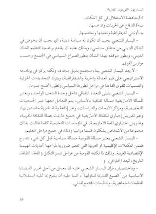 ·.J~Ij5' JJ~~~Lo/-1
.~..,U) o~)-If' t~..lll/-'-!
.~)~)~A..ll~/-~
JJ'~ 01 ~ ,-?I,~.) 4......,~.J 0~ 01 ~ ~)L..)-
0LJ ~ ~ljf. ~ 01 ~ ..:u~),~~ ~ (/ 0..ll 0LJ
~) ~ ~ L5""'W1 tlraJ)~ 0LJ ~ Wy )~) ,~..ll
- - -
.0~I 0:!jly
~ljf. J jS.r.- &) ,.)~J-;~~ ~~ ~ )L..)I ~ ~ -
~)-I o~~1 ~?) ,~IA..uI) ~.rLI)4.l1...lJJ~ ~ ~.?~
.Lor>- ~ )~ ) ~l.:-J lA)~ j>-.r" J 4...l>:-lAJ0 yW o~)
~) '..G-I} ~I o..b-) J.>-b Jw .)..Gt.:ll ~ ~I )WI-
o~ I .._.. I AL....:JI - , L.:~'"w~ djL..,. ~ 'Lo<~1 4.lLJ..- .r>- ~ if" ~ if . - - -)
d+! ~l>- ~;At 0w) ~b l~),0 L.,I)..ll) ..:.,..></~§.r") '4. ..•,a_,<2>...:.1.1
,~~ 4.;.i.:U ~ ~ La ~ J ~j La<~ 4.;.i.:U '-?}·~~L.r-.u...u.r.>-)
..:u~~lb ws- ~I oL......jl J '~jLa<~ 4..;Jj ,-?)~I ~)..,U)
.~ j>-.r" ~ J ..:u~) ~I).) L.......;0~ J'~ <~I(/ ~ ~
C)~ ~~ j5' ~ ~~ 4.lL.-. ~~I 4.lL..,. ~ ~ }~~-
- -
~I o~..L?~I) ~))~ ~ t?1 ~rJ)1 ~)' o~1 ~
,4.;...Q.;j ,4.;JJI) ?-=JI ~ J-Iy (/ ~ ~I ~ II..:u~).~jJ ~.)L,a:;)'
( ..~jJ- ~ 'tUl:l1
~L,a...il.r.-.r? ~I (/ ~ 01 ~ ~I )WI 0p ')L,a..;:.>.~)-
4..J)li:...... ~ U: A 0 1 ~ ....S , "4J ) U ~..LQJ 6-,a]l" (/ ~L.:~
.J..ll.I ~ o~ ) ,~.r-ft'W-Io..J2.J.I
 