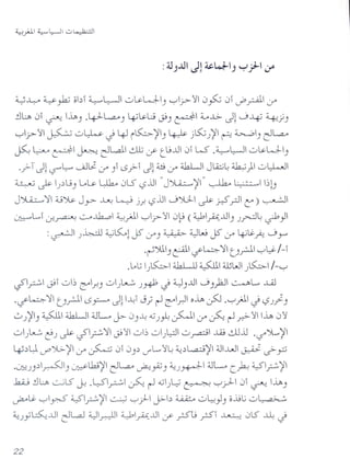 4..;~ ~# obi ~WI u~WJ ~lr<:l1 0~ 01uPr-d1 l/
~u.01~ liA>J.4J-L,a..oJ4-il>-G ~J ~~..G- Jl j~ ~;J
~lr<:l1 ~ u.}.o.Y J 4J i~~J ~ j~j~ ~ ~IJ cJL,a....
~ ~ ~I ~ cJL,a..1-.0t If tu..ul 01LoS.~~I ul>-W-IJ
o?1 Jll:?'~--..Q.J~l/ JIl5?1 Jl~l/ 4.kLJI Jli:.i~ ~)I u~1
~ ~ Ij.)uJ LoLYW,b. 0D tfill "J)li.:..,..~I" ~ ~I ~b
J)li.:..,..')jl ;U~ Jy ~ ~ jJ! tf ill j')l;ll ? .r-5'?I t:' ) ~I
~L J.~ C-.-o~1 ~.;JI ~1..r-<:l10~ (~IA..uIJ j~~ ~}I
:~j~ ~t.s::...lJ5'l/J ~ 4w J5' l/ 4-i~~ jr
o~').IJcAlI ~~ ')jltJ? ~v./-1
o L. L; I}S::.:>- 14.kLJJ ~I d.tLJI}.S::.:>- I/-~
~~ ";;1u~C:""'1..r!Ju}J'_~ j~ J d..)J..ulj J}iJI ~L. .1..AJ
o~~ ')j tJ?1 l5~ Jl~I J; r.l C:""'lrloiA>Po~pI J tfj~ J
..:.,j~J ~I 4.kLJ4..lL..oJ>- 0J~ <0j~ ~ l/ ~ r.l ~<:I liA>0<:1
ul}-'l.";' c:!j ~ ~~ ')jl~<:l1ul~ ul}~.::.lu~I ~.:.JJiJ .'-:!''":Jw,~I
4·bW~";A>- 'jl l/ ~ 010J') J'L.<:I~ ~.)L,a..::j'j4JI...uJI~ <.?y;
- -
.t2jJ.)I~IJ ~lk;~1 cJL,a.,.~~ J ~j~ 4J~ C~ ~I~ ~I
bU ~u.e-.;lS ~ oW-I~1 ~ r.l <0)_~ ~ ~;J-I 01~ iA>J
J2-"u:' ~I~ ~I~ ~ ~ ~)- J>-b ~ u~} J o.blj u~
~jy~..lI1 cJL.aJ:)Ir-Jjl :..)oIA..u1If ySL; ySl ~ 0tS ~ J
 