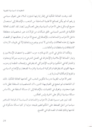 lS"'~ j.0 Js:- .)~I 0j'p ~)b1 )1,1 ~ ~ 4.ljW ~ f. ..LQj
- ~ --
J~I Jl ~L,o~~ (~I if U>.LJI ~'~I e:JL~~ ~ <G ~)
4ljWI c..;.Q.j ..lQJ.~ I ~~I Js:-j ~~I ~1.r·~1 Js:- (JL..}I ~
~ u~ .r>- ul~ '1}1 if u~ JlL L,?"~I .r--!..,L::jlJ ~I
~l.,;;Uj1j ~L.v. j ,,,~·>r·~1~ Jl ~L.o~~ (u~Wlj ~lr'~1 J>-b
uLo/~ j j,? J '1l ~L.i..:;,j c.~ y j~ '1p!..l:.lljuu).,JI oiP. 0l.4#-
... uwli j u~lki:.....lj ul;li..::.-.i1.5'
(~~ ~I 0~1) ~ ~ r ~iU ("SjJ )j..lJI J ~t:.; 0 L:S:..:.j
o~j 4S~ ~ r j (~rJI ~I J ..11~~I) ~~ ~I ~WI )~ j
~r j (4.,bJ.IjlA....ol) J<'IA..lJI ~Ip ~ ..".,)-Ij (PI J 4S} ...:J.I)
L,?"WI C..:..Q.j~lj( .b..,aJI4......).f j ~WI ~ ;J ) 4..):>IA..lJL5~I ~
...( ~)WI 4~.)1)1 r-.7')
~) .~I 4ljWI lp-l:i ~ ~I 0"l~ 4......).1..0 ~jJl ~1.r·~1~
ul) jkJ :uA..::....J.Iu~1 0'~ ()j..lJI -4-! i~ J ~ ~uL.,..,.lJ-I0
J'L..'~~l/' ¢WI 4.JL...0 Jl ~L.o~~ (u~1 J jjU j (.) j..l:>....o ) ~
.~I u-Jj o~ Js:- p-:,; ~~ 4.JLc
.r-ft>WI 0.).;9 0 ~WI ul>-Wlj ~lr'~1 JL,aj 0.r-----" r>- 00 ...lAJ
~!.l~ 4.JLc l)5' j W.r.- ~ ~p Js:-~I~ if ~~
.~I J ~1.L.cl 01..l.Q..J~)j Lp-~
 