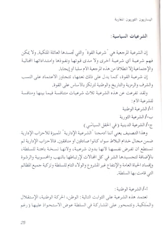 . c: ,. ':1 ~I iliW L",...L.....?-II "0· ~II~ ~., ~)I ~ ~II 0
~- ). - . l5'"') r -r ~ -' -~ ~- -
~~ y..;bl..L:...oI) L",~rii)y..;~ 15.Lo ':1) 15.r>-1 ~~ <$1 ~~ ~
.~~l)1 w..... i<~I0) 0 iA .y ~"),bjl':1l¥~ ~)
~ ~ .:l~':1 j)~ ,4-:->U~Jb ~ J--4 LS ,o~ y~ 01
.o~1 ~ JL..<~~p.:,? ~ }I) ~)l::JI) ~y)) ~ .rJI)
~~) ~ W ~b 0~r- oJU~rJ o..t.", If ~~..w)
. <~ ~ ·1
·i - ~
~}I ¥.rJII-I
~)yJI ¥rJI 1-'-:-"'
(~~I Ji:LI J) ~..ul ¥rJI I-C
.~).:l)ll,-:-",1j>)Uo~1 "~.ub)ll~.,-.:JI" ~.:ll L;i ~ ~ liA)
- - -
~ ~).:l~ '-:-"'r<~L;.~Lo)1 ~.:lL.o IjS ~y .b~ il..G-J~ ~
,~o~ ~ 4i<~) ,~~ 0)~ ~<~ 4----ii <.?~ 01 ~
or)!) ~~I) ~~ 4b~)~ 0':1~1j5' JrJI ~~ oL.o~~
~16l~ ~ j ) ~ il::JI ~':1}I) t)rJ.I ~ t l.i:;j~)~WI ol)- .:lUlJ
.~4-!~~~1
:~}¥rJI/-,
J~)I ,~} ~)- 'uk}1 :4Jl.:.JI~lyJ ~ ¥rJI oiA.L...::JU
~) ~ ~~':1 <.?y d..kU ~ :iSj_.:J. ~ )~) .~)
 