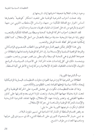 .( ~}j 0~~~.;>- ~ ~~ w~; ~y:-)
~j~~ "~}" j~ ~ ~ 0} ~.rJ ,-!j>1 ~.J..9)
4..p- Lr" lj-.rL '-!~~ V'L..I) '~if ~ ~L,J c:)yL V'L..I
.( 4..;1.b-)~...lo ,~p ,W w}.~ J>-..li if r-'=-)~) L>.?-I
,~ 4...S:il1~WI' ~ ~ 4.....J:,.11AS')-I <.-II· 1 ~ ~.)_ u:-! -). -y .If
..:Jli LS ,J').Q..:..,..~ ~I if JL,aJ~ ~..r" ~...l.>- ~}.:; ~ ~ ~j r!}
.~) J:>}I A.....0-0.£ >1 (-.lA:; ~l5:,.~
J~~I) (,?~I '-!.,bll ~ ~I...u~ jUI ~ ~).1 ~I ~ ~)
- -
Lr" l;)k;) 4Jbl.1:-ol) ~} AS'.rL 0~.~J..-:;.....~I) ~ ~} d.Y;JI)
'J~ ~) ~ ~ 0:! ~ }I) ~}I ~I </' «(,?p ~~r->-
~~ ,~~I w~~<:l1 J :4.S.rL1o.lA w~G~j5' J ~~~)
~ UT . 1-<:11 Ld AS' d......o~'Y~ WI ,4...;li:.l1wb-l:N ,d...-.,.l 
• - L/ r c ~ ?) - E j - . E _:..r
: ~jyJ ~ .rJI /-'-!
4)~~I) ~}.~ w~1 LJ)b- (OyAJ ~ f") «:1 ~.rJI if l;Jk.i1
.L;;>-~l5JI)Lr.:-"}kll ~ O~~ 4h;:; ~~ ~l5:,. ~~~
~) ~} 4S.rL ~ ~r-:JI J--olft J ..::...;~ w ());,._1 o.lA 01 ~)
j) L; ~ 4-ij.J..9 (~ L>.?-I o}.i L-A:..i) '~~·U l:JI 4-04-- ~~ o}j L-A:..i
~jl.:J ~rJJ...L.Q.:.Qj 4-i~,J~~ ¥ 0.lJ)~) ,(~ ~
J')U:.....'YI AS' . wLl  ;....;b.I AS'- II W'Y I
. E fV'L/ ) - y ~~ E)
: I. .... le.4., .'1 .- r ' W·('- ~.l.l~ ~ ·jr~..r'" .r"j
.~YWI0)Y.;-::::-.i J ~W- AS'}..:J.)I ~I (L.:;I ~j >'"
4Jj>' J~(,?~~ (,?.l.l ~~ ~ ~ (,?jy.:J ~~ 'Y)~ ~ >:~
.~I j> Lr" ~I..W~Lo)
 