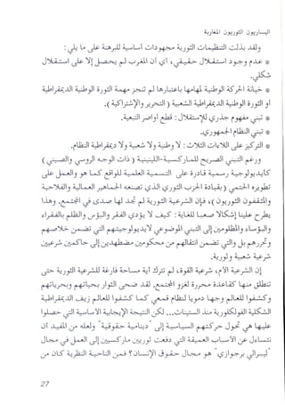 :J-! L.JY u.r.U ~L.. 0b ~ ~)yJ 0~ 0~ .lA.)
J~ JY ll ~ rJ ...,.,.;J 0 0 ,~ J~ ~.r:-) i.A$- ,1<
.~
~IA..DI ~}I O)yJ 4 ~ ~~)~~~41 ~} 45')- 4..;y... ,:<
.( 4.$.?~)..r-~) ~ ~IA..DI ~} O)yJ)
.Wlr"'I)~ :J~tu0).b:-i#~ >1<
·0)~ il,kJI~ ':<
'il,kJI ~A~ I) ~ I) ~) I :o):ll 01~)jJY ~ rl >1<
(~) l?'")) ~} 01,) ~-~}-~ L!~ ~ ~))
JY J..-.JI) r LoS t'1}J ~I ~ JY o)~L;~) 4}J:!~ts
~JAJI) 4)L...,JI pJbL..J-I ~ 0jJ10)pl ...,.,)-1 o~~) ~I 0..r-.#
I~) .~I J L5..L,o 4J J..J- ~ ~)~ ~ rJI 0~ ,( 0J:!)pl 0~)
~I ~~L-It:.1 <II ~~I ~'l0LS:4...,L;.llL.........pl~~ 1_.
'r---' . r- )J'.r- ) r--- 0 Y. - -. ~ - C~
('"+'PJl;- ~ ~I ~) y.~ I ~.rP} ~ Jl~ )kl.1) ~L..yl)
~ f- L;:Sl>. Jl.:.r.-·1 g b p" U;-o~ l.r" ~lA.:.i ~ ~I) J r').J- )
.~)~)~¥r-
r..?- ~)yJI ¥? ~)l; ~L..,. ~I~? ~ 'o~ ¥f- 'i<~1¥rJ 0l
~~~) ~~ )pl ~ J.ij .~I )j-J o).f"'<-"o~liS' lpo ~
~ -..D . . - 1L,Jj  . ~ • <:: LoS - It·. I L ~  . - _lJJJ  . ~ • <::
- ~ ~)r .r---- ~il.,a.;..J -y ~)r ~)
I~ ~I ~L..'~ ~~~ ~ ~ ...0~ b ~)}5J yiJ ~
01 ~ l.r" <toW) "y~ ~~~"Jl ~~ ~ .r Jri- r.I'"4#
J~ ~ ~ ~l~)L.. ~)~ ~~ ~ ~ """~'~.:f J~~
l.r" 0lS ~)2.JI~UI ~ ~0L.;~1 j~ J~ Y' "lfjly.r. JW"
 