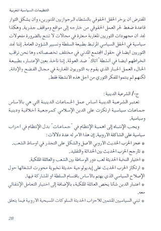 )yJI ~ jiJ 'c.:r-Upl~)~,) ~lk..:.J~J~j.Q;l? f- Ji uOy:.AI
lfu J .~j~ ...»Iy J ~y ~l~}.>- Lr"J yi:l ~I ~ .b...po~j
o':1~ 0jJ~~ ~ ':10 ':1~ J o~ ~);'l~jyJI 0b ~ Ji ~
~ Gl·~WI JJ;..:JI~ J 4.hLJI~ ~ )1 l,?"WI jiJ-I J ~~
~I; ~ L",J ,<G~ ~ J J..llI ~I J~ J ~i ~jyJI
~, ~':11· ..i.;..t.; GI.4l --II ..L,O "~~(~i . ~i ~.L..I . ·1_.. j. ~ ~ ~ ~ c.F - rr-~
) ..ib~IJ~I J~ ~ ~jW J'y-j~1 d...! (~<,?jjl j~1 j-.uJI ,JLJ-I
..b..Q.;~'~I o~ ~i.:r <,?Jf:lly<A.u I~ ~ ~
:G..u4...Y ~I/-
-- -r--' [.
J'L.:~~ ~ ~ ~..ul 0u:-WI ~ J'L..i ~..ul y.rJI ~
~.:lJ ~)l;-i ~~ l5"'~'j Lr-..u ~ 0~) ~~ 0U:-~
.~~J
ylj->i J (Lk:.i~1J~ "0LY~" J (Lk:.i~1~i ~l o~~1 ~J
:0 ':1':1.:lo~.J f'~1 liP. Jl.~J/~1 415"L:J~ ~~
.~I.1L.. Ji J joWl ~ ~IJ j..o·~1LjJ/~1~...LJ..Iy)-I ~ ~~
.~IJ ~I...LJ..I~ ~...LJ..I,-=",,)-1~)~ ,i~
.~ lljWI
J
~I 0::-! 4bL..}1jJ.:l0 ~...LJ..~~I jl.::>-I~~
J~ 4J~ 0jy>V' ~~~..G- ~}'y---41~ ~...LJ.. y)-I jLS:J) ~~
.~ 45'jL:J.Ji 4kLJI (L:;~ J'L..'~~~ <,?jjl L5""~1 C~ ~I
'~':11 l ·L,.,;jlL=..;..III 4..;Lp':1L.,~ ~W . lit..:..·..ul ~I >!~
c..F ~ if" j - 15~ ~. - ~ Lr- j. •
 