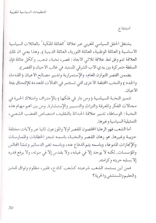 GL.J w"YUWL "4....S:.ll~WI" 4j".).y .:.1 L...JI l ~L l~ .. ~.
•• •• 0 - ~ ljr-" l.,?'.. U-- ~
.:Jl; LJI~ 1..i.J1» .(~...ul ~WI '~JyJI iliW ,~} ~GJ) ~L.'<~
LJ~ iliLY J5S) .~ ,~ ,~ :.:l~<~1 ~~ 4j".).y.hi~) ~ 4j).,JI
.(~) LJl.::>-<~~li- J ~I J? ,..:./~t.?~ U:! o:?~ 4.kLJ
~L,....uill) LJ~<~I cJL,a.,. .r--!.xi) ~}r-=-- ~) 'iW LJjI~ ~ ~
~ j~'jJ 0.:l.AA:i1w';~ J ~ ~ L5j-<~1~I ~I) (.:l~)
.LJ~<~
~ 0?1 ~)l:.,.)j1r>- 'i~(45J; d).:l if) ) ~~I ~I ~
.. - ..
oh i4--0 ~I U:! if) .0JL.:...:.....~I) ~) wl?l) U.rJ.I)~I w';~
,~I ~I J" L.a...:.-oI ,..L).i:J~~ I..LJ- 4..;)U;..r--!.xi ,4 L..}I : ~I
.""'~)~WI;j ..I:Q"1
~ wl~ ';) ~ L:.;ULJy j)l) ';)1 ~ LJ~ ~lY)1~ ~ L,..I
wL..JWI) w~lkJ-~ ~~ ,~I)~ LJ.",.JY. .""'~)~j->
...,Jt$ i ~oj) ~L...ul~ ~~) ,~t.u...ul~ ~~) '4Yy:l wlj~~)
oJ..u c9.r- ';) '<0y d ';lJ'~';)'<I..!~ d';l~~ ';<LSJ .wL....jll)
.. ..
.d.:PI.?)~.r ~ ';l
.r.>JJ jly) i}k.-o '~'C.:lL5' ~ ~y;, ~I ~ ~I ~
~~)-I)~I)~)
 