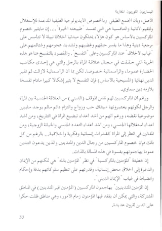 J);..:....,)U ~Jl ~ ~} J";!~ ':il if .raJ-~) ~ ~ 0..,) ,j..o':i
r~ ~l.A 0l····"0~~" ~ ~ t/' ;;.-::....~k:J)~V:i~)
~ U'"'""G ~ ~ lj)l>.i W~ 0~ ~~y. 0~ yA Lf'L.,':i~~)U
~ ~L:..:;,) r-+"~ ~.L:J)~) ~ ~ l.A -ift)~.:l 0/
o-ift yA w,~~ .:l~) ."~" ~)~}ll..l:? "j).;;..<:il,-:-,~"
~~ i.S..G-l L?' ~) ~)~ 01)1u').>:. J~ ~ ~ ~ ~.rl
-... ..• ...-
~ ~ ~Ij~ 4J~I) 01U:~ .L.o~ 4J~I)I) ,l.A ~ oJL.;J.
~ rbl.A I~ ~~l? ~~I 0~ (Lf'L.<:i~ ~I) y4-i Lf-..ul
.~)Lo......Lf-.:l<.A j~
01) 0:! ~ ;;jJl,JI if (~..u) ~) ~ ~ ~JU 01 ~J)
J~Lo ~ ~ ~Lo r-5b ryJ) Cl)j) '--;->" jL.:..:-. 4i)~ ~~ ~)I)
..GIif) 'bJL:J ~ 01)1~ ~I~I ..GIif ~I ~J)'~ ~rOY'
if) (4))1~l)-I) ~ .:l..wl ~I~I LI if) ,~I 4JJk..,,1 ~.A>-i
J5' if ~)~ ...~)l>.i) ~p)~L,.jl0J..LQS 01) Jl?J ~ U;JW
Lf--L:l0y~ Lf-JJI) ~...L:l) Lf-..ulJ~) if ~JU r~ 0~ ~.lE
.0jj~ 4JLJ.I o-ift J o~ ~ ~~ lor->-
0U:.~1if ~ t/' "ill~ ~;.U")2i J "~)U~ ~;1" 4-> 0l
rl5:.:.-l);;';~~l5' yL ~ ~ ~J..G) ,~Ljl~ j~;"1 JFy-..lJI)
. "t5-!..u1 0L(1" '-:-'~ ~ J:,~I)
.. .. .-
~L:J. J (~..l:l ~ ~;1) ~JUI 0~4-! "~..l:l ~ jll 0l
~ ..:.....lb~L. t/') 'JY' ':i rL.j 0 P jl ~ ~ 01 ~ ~) ,;is?
.0~...lY 0)~ Lf-..ul~
 