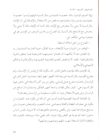 .....~ I~ ~p ~ S'}l~ ~ ~ .....~ .ill..;0yo JlI ~1 ~b
0~.~101Jl :UL,o~~ J~ 'jl J' ~...v ~ --,~~ lib ~ yo r')~~
'j) ~ 'j.ill~ 0U:.~101~.ill~ 0U:.~1c: J'J~ 'j) ~ 'j ~)..~
J Y' ~Jllif j;>-yJI -:r-~l.t.:-!t~ 0l'~JU~~Ic: J'J~
:J ~ ~~ o/'Y:-
).1LJI ~')GI~1 if t~1 -
( ... ~~I ~JWI~..r- '~~..r- ,.)~~I~..r-) ~)- if ~)-
~)-~~ W ~}.:JI 4~ I~ 01~_ 'j W ~ 0l
~) ~~~) Y~ :L.o}.••.l ~I ~ rj'j ~ :~A ...u)
'L,('~ '))~ ~I
~) .0L.;~)1 ~l) wi 0~ ..G :? J..o~0yo~ .w~~ JlI 0l
J rJI J..oI0).)~ ~1 ~ :~ .0, ~J' ~--,U~ 0yoj...1 C~
~ J'L:;..~I 4.k..,/:i1~1l.t.:-! if JJ) 'J~l~ cP 0J~~ JL....I)
J' ~I.lj01o}_~I) ~I # ~I) oltiJ ~ 0.$ :~ 0~JU
~.Jj~) Jl......,I)1 if o~ 0~ 01 0):> J~ 'j ~ J') Jl......,I)1
J ,•.~ ..L,O 0~ J.illl 01 ~ ~--,w.I ~I ~...u u.lAJl 0l
J) ,L.r-Y~) ~..,.......:JI•.L..)~~) ~I) oL;.1JI.....;~ J 0~
lfL.1 ~ '~)J~::ilo~y-:J~ ~...s-y. ~ J) 'r-+!~ r)~ ~
.ill •.~ -..j~ ~.....~ •.ill .....;y- lib ~ Y' 0.)y) 4..J... Jy-.)
~~~) r+"" f) ~L. ~ ~ ~U ~)
 