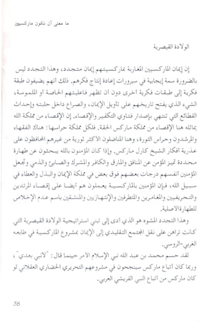 ~ .:l~ liP>j o~ 0~l r+" _ S')..>.: ~!)W ~)UI 0~l0l
~ 0~ ~I-':)'b o~~cl:jlO.:ll?l0)j~ J ~~l~ O)j~~
.G~ jl ~Ll ~u# 010j.:l tS?1 ~~ 0~ Jl~;:';
~..L>-b ~ J>-b tlra.Jlj .0~~1 ~jt ~ ~).j ~ ,-?..iJ ~~
.wI ~ if ~L,a..;~ 0l 0 ~ L,a..;~j~<j '-?j L:..;).L,o ~ ~ ~ c:?..,h.QJI
 .:~q ~lft:· ~ I('I~ UJ- (" Lo ~. I _:~ w,.ili..c~~ '-t-"" .r- ~ 0 u--') if ~~ ~ "
~ 0.#~1 ~~ if ~); ?<~0}-.oLJ.Iw,j .0).Yl J"y>-j 0j ..L::')lj
0)41 J- 0~.w~ 0yjll 0lS I.)b .uS)Lo J)S ~ )LS::.;I~).i>-
jJ j If''..iJlj tsL,a.lj ~?Ij ~.SJlj J)Ulj ~LJ. J- if jll.:,.-j O.:l..L>....-o
J ~LMlj J-W1j 0~~1 ~ J ~ J~ ~ 0~).:l ~I ~jl
-:r-..u) ~L,ajl ~ ~I ~ 0~ ~)U~ ~jl 0~ •.wl ~
if:A>- ~ i-u- r"'~~Ij ~j4=-i~lj ~ )d.lj -:r-r"Wj ~.r--=Jlj
.~ <~I0)..~.1.lJ
~I ~~ 0.:l~}1~I?I ~ JltS.:l1 ,-?jJ Y'00 .:l~ liP>j
~lb J ~)UI tj?' 0~~1 J~,-?~I cJI jA.; ~ L!"} ~lS
.L?'j)l-Lj.;.JI
• "'-? ~ ~~" : Jj ~ / <~  (:}..~ ~ ~ .wI ..L:->- J ..L...:>...,o ~ ...li5
) -jJlQ.,J,-?)L,a.J.. -?f-~ ~j~ J 0~ uS}·· tWI01.5" U-:)j
ols!rJ1~yAJl ~I tWI if uS)L. 01.5"
" " "
 