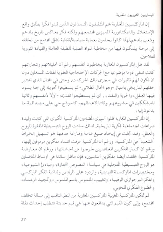 ~I) J-!~ I~ I~ Jill 0y~ 0~1 ~ ~}_jJI ~)1 0l
~~ 0).j vS~ ~ ~) ('""P 0 -.p J~I ~)y~JJ) JJl;...:.....,~
~' • ~-~I ~-:wl.Qj/~L..., ~ 0· 1-. I 'l5'  i .. ...l1 ~
if c---- u--- - - - - . ~ Y ~ ~ '. )
~ .~I o.)U a.,W ~ J.,aJ 0 .. 1 ilL;......· . ~0 .C - 4J.>. JI.).r' .) .. r· if ~ ~ ./ ~
.lJ::.> )Wj
~)-,.~) ~~ 01~) ~ 0.rb~ ~)WI 0~)U.1 j1..l.QJ
0).)~ uLW ~yiJI ~~ ~I uS')- r::: ~ ~ Y' L.).) ~ L....ilS'
~I ,?iJlJl...-P J~) .uLS')-I.0t <s~ J ul~t ~ 0~ 0
.)~ ~ Jl~yZ I~ ~ -0~ JUf Y')- j~l: ~}.:JI ~
. .
~L;) r+ j,/~'1)1- ~~ 1.7".1- l ~ ,?I ... ..lA.JI)~.)-I) 'JWJ ~
Lo ~1.L,a...A ~ '-:f'" C~~ -~..u.<~ l;JL;) ~)~ J ~
·~l0y~
0.1)) -.:.....il5' ~I <sPI ~}ll l.r.:-"L,al'?.r---"Il}b ~)WI ~)U.I 0l
C)}J 0~1 4.1.. .-11C))lu.)L., ~jj )'-::-'~).j ~~ ~~ u~rO
.1~ J+.-J yft ~.Nl> ~}j) 0~ ~ .)~l J ..::.JJ ...G).JWJI)
,4)l~Y'./J~ ~W 0f ~)u. 01~)) .~)U J "~"
~)L....-o 01~)) d~~1 if IYr>- JrOw J~)~ 01~))
0;l.oL:lI..1L.)1J 1..0L.j1Lo 0~ ,~L.I J~ L.a.:1~ ~)U.I
,~~I 19l.:--o) ,o)_:~ if y.a.JI : ~L;:-.....J ~I 4.1. .. -11 C))I Y'
~)U.I ~ ~W) J-li)I? .)y)l) '~ ~)U.I ul~)
,~~)I ~) 'if r-ll rl: if yo-lll ~) ,y) '?jI~ rll ~)
.~~,?~Il~)
~ ;;j~ JI ~lJI L:..I. ~ WI' <: U.1:i....,:.li :i......SU.I . c;: - 
~' ~ if·) ~ ) ..J"-". ) ~ r
;u.o.;0..G-l ~~..G- ~ cF' ~ 0~1~ ~I ~I 0y5" Jb 'cdl
 