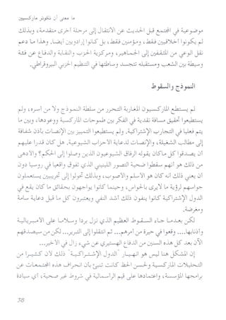 -.0J~),~.A.i:J, 0j>-1 4.L-/' J~Jli;.;)/I d' ~..ld- ~ cd J ~ ~ y
r.) L" lift.) .~1 ~ylA IjlS -Y ,~~ y) ,~~':>l>-1 Ij ~ r-l
~ d' tu..lJI) ~WI) ,-:-,;-=LI~?/') ,~W J~~ U c.,f'} ~
.~I})~ l:?'?- ~ J l+bL.) ~~) ~I ~~)
r-l) 'or1 u)/) C~r-JI ~ U )r--:JI ~)L;.10~}1 ~ r-l
...~) dft.)y)) ~ }l ,.:..>..>- r-b ~ ~I J ~..li.j ~~ ~ ~
~L.i.:..0~~0L,aj~1~ ~ I~ r-l) .Y1r:- ~I '-:-')~I J l).,.j ~
~ I)..G 0lS jA .~~ ,-:-,Ij>-<~I~~..lJ 0L,aj~1),~I ~.h. J~
~.) <~I)~r--Q. J~I~) <.J.:jj 0y? ~I JL;)I.J ~ 05l,. J5' j~ 01
0).) ~)) J ~I) J~ c..? jjl ~I )y.aJ ~ I~ ~1 Y' -.0J~u
o~~.J- J~I} yi -.0J~) ''-:-'yP<~) rL<~Y' 05' <01-.0J~~ 01
J ~ 05' ...~~ 0~y j5'~) 'J'IyJ-~0.r.-)/ ... ~j) ~Iy-
~L. ~~.) ~ L" J5' 0)~) ~I .L;,i -.0J~0~ IjlS y~ ~J)..lJ
• &...,0j<,o )
4.)l;r-"'<~1~ Lo')L.,) bJ! J~ c..?~UI~ .1~I ~G- Lo~ P
~~uL?J ....r.-?I J~I~I ~ ...~/i u 0.r->- J I~) .... 4-!L;~I)
....r-=-<~IJ Jlj ~~ d' c..?~1 tL;..lJIu ~I oift. J5' ..w 011
u ~ 0<~ ..:.lE "0~~ J)..lJI" )~ Y' ~ W, ~I 0~
d' 0~1 oift. jl~1 0~ ~ L....ilS ..kL1~) ~ )ll 0~1
o.)~ c..?1,~.d- J:,)~ r.J 4.)L....i)l ~ ~ ~.)~) ,~JlI ~If.
 