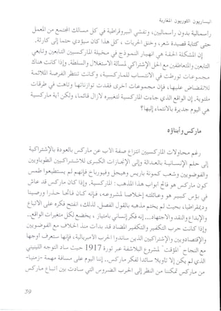 ~I if ~I ~L,. j5' ..} ~I})~I~) ,0:JL.....,I) LJ)~ 4L.....1)
- -
.;;";)l5' ~~ L..:.::- t}:J ~ LJl5' liA,j5' , 0~)-1 ~) ,~ o~ ~l:S t5->
l5"-!L;) ~UI ~)UI ~..} C.)~I )4 t.?' ~I dJ.5:..:l1LJ~
- --
~ La, c....i l5' b b .:iliL.J1) J~ }I~LJ ~;;.:.~y..I~ 0;ib L.d) ~.:J
WYl. I d....,oyJI ~ c....i lS) ,~...~.....Sj_...u '-:-'L..:.;}l1 J J)y 0l>.~
0~.,b J ~G) ~.j jly 0..t.Q.;0?1 0~ ~ LJ~,~ vOl.,a.ijyU
~)L.. ~I u--<.J) ,W~ Jj}l o~ ~)UI 0~G- t}...iJ1~} LJ~.~y::lo
~~~ ~L:.;}I~0f-~ i..J1 ~
y~ ~~o:JyJ~ uS)L..u>- ,-:-,<~I~ tip1~)UI 0}1)l..>....o~)
~)~)JI U:::SI~)U 0~1 01jV~1 ~b ~I.LJ~~L..;~I r-L- ~~
- 1-  . - 1-- -  "lj" L, . 1_.... L,~ . _<:" ". ". ~ 1
~ ~ r r-+'£ C .j~) ~) l.f'"":!)" .r-' ~) lP--:!P.:r-" )
J~ .ti uSj"" LJIS I.)b ),,::-,SjUI : ,-:--",.ill Ih ,-:-,Iy.i t~r uSj"" LJyS
~j) Ijh L?lj LJl5"" <0p '~)rJ L.o)L;..~dl>-) r ~ if).! J
tW}l1 ~ o.r~~1 ,~...iJ .~I JyAJ~ ~~ r rJ ~ 'l::bIA:J)
..~I}I 01~ j5J ~ ' j~~ JLiL~ <0~... :J~ }II) ...liJI)t~~I)
~j---P yiJl~ 0V-I L 01~ ..G:JL.al1~I) ~I '-:-'r- e-;IS bb
~)i 0 ~ ~p ,4~.r.-"<~~)- I)...G.....,Lf-...iJ1~I~~) ~yL,a.:j~I)
~I ~'pi :J""" ~ 1917 OJ} ..r.>- u::..YWIt).rJ "cj;1I" C~I ~
-L~j- 4;UL,. ~ i..J1G~..uSjL.. ~ 1..0L, ~)t }lLJ~ ~ t}.lJI
uS}· ..•tWI 0::-!0:J L. ~I if )~ '-:-'rL 1~ L.k.J 0-" LS:.i uS j L... if
 