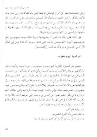 0~~ <y) .0 ':1~ ':1)~ ~ Lc:~L.,}t1ylj5' ~ ~I ~)
#1) u-S'Jl.,.CL:.;~~ t?..iJI) ~W}l ~ l.r.:-! ~I uSJl.,. ~ ~W':11
Ij)J)~) ~I) uSJ~ CL::..;~y> t?..iJ1 ~JU ~) ,~l.r"
~ 4.uW1 ~}l 0P~..iJ .... )L.) ~I/) ~);) Ur--"r--S}
14..,l.,.4..,1 .... 1..)1.. <l.,.I·C
.' -) -.r.~ y ,y~J yy--:.
~Il.r" ~ ~ &l:;L; ~r-I~ ~ 01u-S' JL.. ~~I ~ 0LS ~
~I J~) ~0~.)<il ~r 15-u ~ ':..lL~ )~ ~I ~~y<il ~~
~...~L,a;~I)-WI 0)T.)y-:- y~l.,. ~JUI
.&l:;j~) ~ ~.r,~~ ~f""-! U.J1~}..;.ll0~JU ~
J~I <y I~ 010).) U--<.J)~JloJJ ~L...:.;':11~ 0 ~~p
~ t? ~  t.?"'" l:--J I J~ ':1 ..Lii ) 1t?..l.)..Q.::JII r<Al  &...p- yo cJ 4-JWI
0~~) ,oL...jll<y ~~ ~ ~ ~ ~I ~~ jlA) Lj-!..ul
W IJ~ ~ .(,<i c!' 0)~ ";)y~~ ,....,.,L.:.;':11~~ l/ I?I ~
~lft.)LQ... ~I) r-+!j) 0.)¥1 ~I ~~ Jb ~..iJ 'r+"~ l.r.:-!) ~
..(j Iybl,. .1>-1 ~ y ~ ~4 J 0"!..u1 l/ (r+"~ .;k J) 0)..G /'
~~ ~ 0~ ~P (OW~I P ~ t./") ) ~I.LJI.illI I~.j
:l/ 0})J--o ~ ,0-lY ol))J--o ~L:.;':11
u-S' Jl.,. ~.) -* ,:~
~ ~I 0~  .(,L 0"!.ill <I.:JU ':~
~..ul oL......, r-u ~I~ ~ oL......,)11 4..,»~ ':~
 