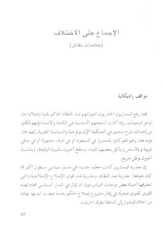 L ~':A-P)~~ rSLd- i.kJ ..L,O ~y.o 0y.!jiJ- 0y.!)W1 c!) ..l..iJ
.i'--<i ~~ 4..:__r~) ~L:S:.J ~ ~L.:~ ~ ~l5" bb .o~j--J'
.w, ~l.~;J ~W) ~} y.!..u.~~ J ~ t~ 0..l>-Lr--
JLo J Ji:;j~ 0):- J)i 0y--J J )~~ Ijl5" r'i~).w, ~y
~) ,0) ~J"~~ 0).,>-~) ,~ ~ J5'4C..t'L.'~~)~):-
'li-? u1y. 0)j--T
~?i J~ ~~ )L... J I~~ ~ ~l5' ~)W ~)~ 0l
~) ~'Y....o~1 C~~ L5~..L,O ~)~) 'i..k.J..L,O ~)~ :Wy 0l5'
o-4J iW ~W )W J )y 0i 0):> rL;J oG-Y' ~ lil::>-i~ ~
W4i~..u.i ~ ~~ Pic~lt.)~ }.blJ ~~ L5~ L5yAJI
.( L5j-- i j ~ d.kLJ JlJ.J-" }I ();.. iif
 