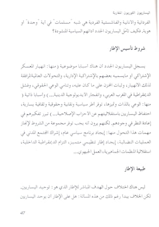 )1 o..-l>-) ~1 J "0~" ~ t./" ~).riJ ~L.QJI) ~l/~) ~b;-AJ
~0)~ ~~I ~bl )..0-1 0y.UWI jot ~c(; .~y"
~1)41 :~) Y~y ~~1 ~w,01)..0-10~}~~1~
wi) I:i...).WI 0~~1) ,~))~I ~I~~~ ~ ~L.)1 ~I~~I
?) ,~yiJ- ~.,11 t.,?"G),~ 0tS L. ~ 0~1 0W) ,)4~I..0.iJ
) ~;, ~~1) ( ... ~..u 4.,1 y.!..l/~I}~...Qj) 'LjrJ ,-:-",)..1.1J ~A..ul
,~)~ 4J..Qj) ~~) ~lij) ~~ >1)y '~.rJ) 0jj~ ~.,11 :~
J ~~)~ (...~~~ ,-:-",lr<~1If' ~')U.:....,~ ~}~~ .1li:.>-1
jlj.~ .b)rJI if ~ ~) y ~ <010)J.- ~ .~) y::':") J pi O)l>-l
J JJ1cd ~I.r=:-l'il>- ~~ ~l;..r!)~l :~ J~ I~ 04
,~..ul ~A..u i.rJI ,~ ~ }bl)~l ,t.)L,a..:JI 0~1
... '-f ~ j.wJ  '~.r-ALoJ...  0 L.kJ. I ~').i:....,
.~) WI ..l.y-y :y" '-f.ill }b jU .r=:- wI ,_:u..~jl J)-"'"" "";)l:>.  ~ ..;.a, u-J
~}~-JI..-l>-y.! 01)lb~ ~ jft>: 4JUI o~ if..0.;'~) 1~ "";)llI.}J
 