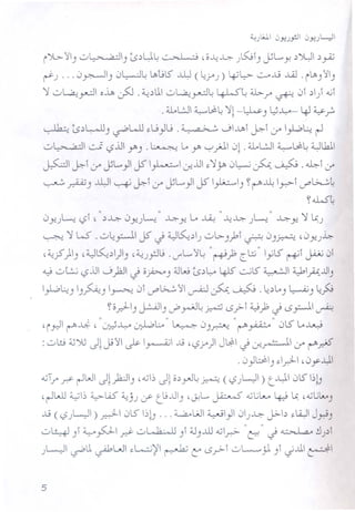 i">l>-''1) 0~) 15.:lW~ ~ ,o..l;~ )l5:.;I) J5L, y. .:lYW.:l~
~) ... 0~I) 0W~ v,ljl5' ..LW (~.Y) ) 4-i~ ~..G ...liJ . iV,) ''11)
'1 0~~ o~ u5J .~.:lUI0~y--:J~ 4LS~ ~ yo ~ 01 .:l) <Gl
. ~U ~~~ '1l-~) ~..l:--- 4J ~;:.
~ 15.:lW) ~LU "u)u .~ J..u.l~1 if I~~ ~
0~ U l5jJ Y'). ~ La Y' ,-:-,;.1101·~LJI ~~~ 4Udl. -
~I ~1 if JLw) j) I~I -:.r.iJ ,,'1Y' 0~ ~ ~ . ~I if
~ ~) ..ll:J~ ~I if JL,} j) I~I) ~r-"'~ Iy>-IJ'~L
~.u..s~
0..J:U~ ~I' ".:l~ 0).:!)~" ~y L. ~ "..l;~ )~" ~y '1l)
~ '1W .0~.r-1 j) J 4..)~.:l) 0l>-)01 ~ 0)~ ,0y)~
,~.?)) ,4..)~.:l)I) ,~)pu'J'L,''1~ "~p CG" lyl5' ~I ~ 01
0.; 0L.:..; ~jJ J)2JI J O~) ~w 15.:l~ 4-lS' c.,jl5' ~ ~A...u)
.I:.L,  c:  01 L>....:;.,.'1 ~..ct'~.ld" L....Qj L,(:
.r""'" .) )~) ~ J' ~ ~_. .). ).~
~o~) ?) JorJJ~ ~ l5)-1 :i,)P J l5r-J. ~
'iy) r-"'~' "~~ u:.L.ol.:.." ~ 0)~ "r-"'~" 0l5' La0
:0u';~)U JlJ9''11 ~ ~I Jj '~'y)I J~I J -:.r.~ if ~~
.0 )l:¢I) ,,1.rL,0y~1
<01/ ~ ~WI Jl)2:JI) ,<0b Jl o.:l yJ~ ~ (~)WI) t.--W-I0l5' bl)
,~L.JJ ~~ ~lQS ~j) d' t.u..lll) ,~Lw ~ <0L;L.v ~ l ,<0L;Lv)
..G (~)W) ~ 0l5' ~lJ ... ~L;JI ~I} 0)~ J>-b ,,~ J~)
04)1 ~.p ~ 0 "1.·,,ll)1 &J).ill <0.r.>- "~" J ~ ~).:l1
)L) ~ll ~L,JI ,,~~ ~ t:' l5.;->-10L......jl )1 t.i..ulcJI
 