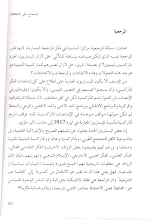 ~)
~ 4i<~,~)WI ~I)I ~ J ~L.i IjSyo ~)I 4JL.,. ~I
).0-10.J!)WI Jlj':1 jP> : li''i1S 4.b~ ci~ ~ ~ ijl ~ ~)I
y~1 ~)~ ~)~ Jlj':1 jP> :0.;.-i~)i ~~~)..A
~0uL-.:S':1I)0~)1) 0bli.:.;':1oift,) 0':1~I oift, ~ Y'
}.JI 0~L:.;lJ5' ~ t.~1 ~ 4..!)WI 0.J!)WI 0~ ':1i ~ ;11.y
,j ~IA..) Iy~ ':1i),~I )y.a-:JI J ~i I~ 0i) ,~}ll
4..:1IA..lI 4JL.,. 0<~.~ .jiJ us:J~}ll r"~ Iy-S J 0L.,a.;~1
~I) L/"}I) ~ <~I..GlI) ~.) <~..GlIL:"'U;-!) Ju.:.;':11L:"'Urll) ~.?)1)
~)lj.....A.9y ~ .~)UI 0~L:.;~1 J o.L:>-y .....A.9y 4Jy ~ ~
.~)..A ~t 0~ Jl1917 o)} J ~)WI0:UW W~~)U
~ ,~ ~I~~~ 0y.aJ ~ d' 0~ .).v.1 ~)WI ~ 0l
~jt1 ~ ~ )UI) ( w.~)~ )U~) ,~jtl ~ .jt5' ~ ~~
'Jwl ,-:?"..wI~I) 0?<~1 ..GI))I~ 0~ ~i rS-)) .(~)
-!Jl.;0p ,~~ (~ (Y..-'-"~ ,~jL,,'~1 LS-rJ ~I ,~I ~I
.. .... ..
)i ~~ 01)~1~) O))rO c:J-I ~ ~)l; 0~ ~ ..GI))I
. ~" JI "4.-, II"· JW':1 .. L. 0i lift, . I •• ~.r::S' • , •.r"".y r ..r::JU ~ JiI"""". •
~~ .).r-:-} J'L.i 0i) ~1))Lo ~lj -h.i; '-:I' ~) 0i) "~.r:JI
!~..,c: Ul...i:- ..lI.., ,L>..., l; . UI L.u ..blA::.>-':1I ~ ~ IJ, :
.f"'. ) .) . .) ~ r . l5- -. Y'
 