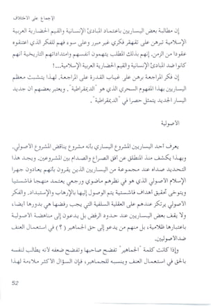 ~.rJI d..;)L,a..,LI~) ~Lj~ Ls.)W .)~~ ~}~-.)I ~ ~I.,h,.Jl
0~1 ,?jJI ~ ~ >-r"~))r" ~ '?~ ~ ~.J'F' ~~~I
~i ~}":J ~bl..l:.A) ~i J~ ~ .!.lL~~loif)l (/ b P
!ooo~)l...~I ~.rJ d..;}~.a;L-I~) ~L.;~I Ls.)l)....1..,0Ijl5'
....;,.~. ~_ I"'.! - ) ,..._-..LQJ Lj:. ,._" ... ) c: "~-- ~ '""'T' o~ ~ 0) ~ _ ~~.r. ~ ~ 0;
..l:~ Ji ~~) o"~IA...uI" Y' ,?iJI ,?~I i~1 ~~}~~I
o"~IA ..l" J lpa>- ~ ..l:..l:1-)L)
.J~'~I l)rJ.I ~L.: l)~ <0~ ,?}....) l)rJI ~}~..) ...l>-i j fi
..ift ~) ol.f.:.Y )rJ.I 0::-!il..L.d) ll.rJI ~ i.y- Jlk.ll L ~ -4)
I~ J).) ~ ~~ J)~ 0:! jJI ~) WI if u.~ ..l:.Y0  J.....,o ..l:..G....:JI
~j ~ ~ ~)) '?.rOlo t""'.;k ~ Y' ,?jJI J~'~Ii~~1
- --
~) o.)~~) ~Vt.)~~ 4-)lJ~) ~ ~L3 jl..u.i ~ t?.P-)
d"~i Vt.))~ l/'~) ~ ~ ~I ~ ~ t""'..LYp,:,f.. Jy.o'~
:L:J~'~ ~L. JlJy~ ~ ~)I.))..L>-..l:.Y ~)W ~ ~ ';1)
~ J~ J (~).r--"'L..)...I J>- JLr-..l: if ~ ~ ,~')li; Vt.}.~~
•.. I '~...I..,O~y.o
<l-.iJ -.,.J~ <0'~~ ~ ) ~I....o ~ "~W-" ~ -.:-.;l5'I~!J
1-4J ~>-)L. ?'~I Jlj.-..JIJ~ ,~~ ~) ~ J~ J ..;.J-~
 