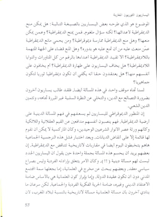 ~ ~ J'" :Wl.:.lI;j •• ,0 IL, ~)L...)I ~ <L.>-? <.? ill y. l~ }I
~~) ~~A..JI ~ ~ oiy.L JI;-... ~ ~451~<~ ~IA..J
~IA..u1 ~Lo ~ if) ~~.;.r.~~}.f 4-::bIA..J C'" j-fto) ~~
~ ~ ~ ,:L,a..;cJI J"') ~o))~ y. ~cJ 01if ~ ~ ~
l;yJI) 01))LlI J) if ~)~~,:I..U:-I~A..JI ~ ~I ~~IA~)U~
~ 0~~ il ~~IA..J o)~ ~ 0y.!)WI ~~ j-fto ~ 4-::bA~")UI
0~ l;)y W:oIA~ 0~ 01~ <.il li.>- 0)~ j-fto ~~ r-e 0',1
~l;..r-ft'~
0)';->-0y.!)~ ~I.b ..Lili ° ~ I :ULJ.I °ift> J ..L::-) ~ Y' °L? L..J
~) '<ft>L;: O).rl~ ~I opl.:f ~I) 'LT-..Je:: e:JL.a..:l1 O))~
o~ILT-..JI
~ ~..JI :ULJ.I ~ J 1,+0~! ~ U;-!)~ ~1';.r...J )".kJ 0l
~")UI ~)lQ.,J - 011, ' '...Lo 00
1 0 0 0 4....1 . ..J W I
. ). r-=-(/0:P ~ ~("+'lo.A .)
i ~ 01~ ~ ~ )U 0ts) 'LT-..l::->}~ rJI )y <~~ ;jj)) ~ts)
u~1 ~ '1 oift> I ~ ~ L..:.;..1.J...,u 0L;L,..JI 0 LQ.;I Ie. ~ WL.;  .
. ' . 'r ~) , 0) 0 • if ~ ~ "T'
0lo~A..JI e:: ~L:; ~).;~ 0~}_i,. J ~I i y-:l 0~ r'~
~~ U;-!}~-.)01J~ L.r.:>- o...l>-I)~ 4JLJ.oift> ~ 01 ~f- ~
llrO-!~) ~~.,-JI,',d)~ ~ .r':~0ts) .(!!) ~~ 4JL.,. ~ ~
cJI ~ ~ Lol,~UJ J C~.:f ~ ~) o~ L?'~
~L,o JL:~~L? ~W"J 0~ }r.~ Lob.4J)..JIo~ 0~ 010)~ ~..ll
.. - - ..
Lo 0~r" ~ .~W) ~~.riJ ~~I ~yl ~w. '0.r.?) 0..J ~~~
.J<~ ,...,..,/11 ~JW~~ ~)..i~ 4JL.,. ~L..WI 4JL.,. 0~ 0)';->-<.?~~
 