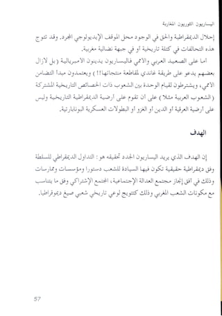 cy:; Jj) ..:>fll LF"})-?~~I --»} J:-..-o .:>~} J J.=ll)~A..l J')l,..l
'~f-o ~L,a.;~ J )1 ~}~ as J olAJW o~
Jlj'JI ~) ~~..r. ...:~ 0 ~~ 0 )-?)L..)L; t./<~) t.,f-rJ ~l::-• .,a.l~ Lol
L/L,a.:]1 l..l:-o 0)~) (! !~~ ~w ~..ljLi:. 4..i;.;b ~ y~ ~
~pI ~}.:J ~L.d-I ob '-:-'~ Lt.:-! o..l.:>-) il:il0..,b2) 't./<~
u-:l) ~)l:J ~A ...l W) ~ i~ 01~ (')L:...~rJI '-:-'~ )
.~ )~.j rJ ~~ o'JI ~)I )jJ)1 .y...l)1~ rJI~) ~
;;Jd...JJ J"IA..l J)...l:l : Y' ~ .:>..)-I0)-?)W ~.r-~jj 0-41 0l
oL....}.t) oL.....y) )~.:> ~ o.:>WI ~ 0~ ~ ~A.:>~)
'-7-'"~ L.~) ~P~ ~ ,~~~ ~..w ~ j~l~1 J ~~)
.~} yC..':> ~ ~ ~)l; ~} ~p ~~)Lj-jJ. ~ o.j..,s::... t:'
 