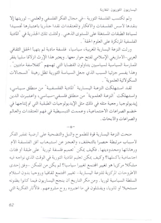 }~ "- -1.11 ~I~I <::IJ~ ._~"I~~ ~
~ -JY ~) ~ ~ . t.I -Jr .  )
I~ U, }.~ 4 ~J ~ 1...lAi0 ...lA..:..J. ) }.s::.;<~ ) 0 L..i....-.LJ v..._·:~~~
~~lI." J ~JjJ..I ~ -.:..l.':.C). ~iJ lSy:....J. ~ ~ o~ o~~
."~liyWI~o~)I~
JLA.:.JJ-i:ll ~ r-l ~~..A ~ ,~~, ~jJI ~JWI ~pI cJJ)
A. ~ L;}jl0J~1 j,p,~) .~)y>- ~ ~~~I 0jV~I-L!.rJI
. "~~..A :u....)l.l.S''' ~ cs=:JI~L.a-.iJI 0})~ ~~ ~WI ~ JWI
o}~I" YJ ~ ~Jy.JIG4-l1 ~ <.,?jj ~ Y.r- ~ Ij,p,)
. "~r-WI ~} ~
'l,?"~ ~ lJ" ":i _.; l.;jl ~~lI.l"~JW u.pl ~ ..LAJ
J...lII 0 ~) 't.F"'~-~ ~ <Y'"~~I upI" ~)
J lp-Gl{ ~I ~ o~} J-!~ ~ J:.-o ~lb J .u.::.,. 0- J 4} J-!~l
r-lL.JI) o..li.:JJI~ J :i_h. . -II ~) '¥~ }o~pdl ~
.0l>~/~1)o~lpaJ)
~ ~~) ~ ~) ~) C~ oj ~JWI ~pl ~
i<~1~ ~i ~~I d' ~I) '~4 ~~.r" ~L~._.:~
ow)i ~ ~ "~JY:u....J!~" .:.r~~. ~~)~) 4JL;~J)
~ ~Iy <.,?~U<.::.-.9}J ~Jy.J ~~lI.1 r-JN ~~) ~4L.5'~ ~~I
lS..l.>l Y)- ~I lJ" ~ r-l n::_,",,~ I~ ~ .~ Y' ~.?/' ~
i)..:....,,10)~ l.Y- )J) ~W ~I ~ -~JW ~;J.J ~.?) e,l>-):><~I
<G~ lyl5' W 0J-!JWI ~ 0i ~JLJI .f.-,.lJ") . ~JY ~~;.hUI
~ ~~ JIj';1.; . ~).r--- C)J 0 )~ lP J 0~) ,~ylj )i ~
 