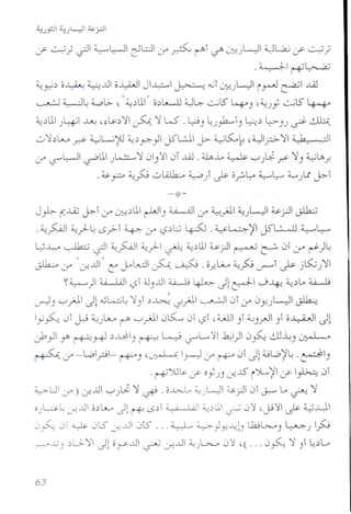 d' ~; ~I ~L.:--JI ~L:.JIif ~ ~ ~ ~}~...)I ~JL.a..i d' ~ ;
~I -I '--
. -' ~~
~.r-i) o~ ~..u o~1 JI~ ~ <.i ~}~...) i~ ~I ~
~ W'-! ~L;.. ,"~)lJ.I" o)~ ~~ -':-';lS'~) ,~)y -.:-.;lS'~
~)U }.::+i ~ ,~I.>-))/I~ )/ w .l;.j) ~)~) ~) ~)) ~ ~
..:.,,)/)~ r>- ~L.,jfU ~) .r-:-}Ij5'U J>- ~~~ '~r> )/;j _k '. -II
if l,?"l.;-.JI IF''U)~)/ Ol/~0 ~ .w,~ ~ ,-:-,)t;. .r.Y )/ ) ~lP>.T-
o ~p ~~..:."l..Q.l.6..;,.~)~ or-I.:-- ~~ :i.......)l.f ~
J}>- (-..lAj ~ if Lf.:.;)UI ~) ~ if ~yAll ~)WI 4.s-;JI ~
o~~ ~/-'-!0';>- ~ if (,,5)8lPJ o~~~ j5'~ ~~
W~ ~ -}I ~~ ~/-I ~ ~)U~p ~ ~ 0 if ~)'-!
~ if "Lf-..ul" C" J.--wI ~. ~ . of.L;..". ~;:.; u--" ~ j l5:; ) )/1
~~) ~ (,,51 :iJ)..lJ ~ ~ Jlc:J- j~ ~)Lo ~
,
~) '-:-'/11 Jl <0W'-! )/) .)~ lj-yAl ~ 0 if 0J:UWI ~
Iy~ 0 ~ ~)li....o~ '-:-'~I 0l5:.....0 (,,5 ,~) ~)rJI) o~1 Jl
ub} r r-B~ )~) ~ ~ l,?"L.'<~~):.J~ ~~) ~
~ if -L.o?- r+-") ,~ Iy...) if r+-" 0 Jldjw, ~'-!.~)
o ~~LY d' o})) If..~ i~ ~Id' ~ 0
~U.:f) Lf-..ul ,-:-,)li-)/ ~ . o..l>..L. ~)WI :u:.p 0 ~ L. ~ )/
~)L:Y~ j..ul o)~ Jl r-+!0.)1 4.'; 1J ~.)ul ~~ .j<~ ,~<~I ~ ~..l).
J y~ J 0 JLS -.::-:.ul JS" ... ~ ~) Y-~b .b~) ~) ~
;-:,...-'.0 j .)u-')/I Jl oy.UI ~ LT-..ul ~)~ ,y~ ,( ... .jy~ )/ )1 ~)Lo
 