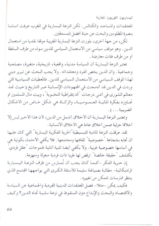 L.L..I L.,j/ ,-:-,)J.J ~)WI ~?I P .~L5Jlj ~Lllj wl~
.L.r.1:- "U ~I oly-.y- ~j 0;-0)kl o~
J~,y~...ij wyo ~jJ.I ~)W 4.Y?1w)~ '<..S.;>-I~,y ,~
~I -..j.;1,y ~I.r"~..ill t.F"~1 J~ ~I ,y t.F"~ ~ yo Y'j .~..u
.4....,o)L,.... wlli -..j;. ,y jl
~ ,o~ ,~)l; ,~Ij ,d.;..l-o ~W 0 ~)WI 4.Y? ~
~)..r-~.y- ~I ~ ~j . .cl~j )yAJI~ ~..ul 01j .~kj
~I ~~ w~L; .~..ill t.F"~ J~~I,y t.F"~1 ~}I 1--4J
..l}. ~) ~}.:ll.r>- 4iL.i~1wb ~ ~ ~)I ..G-:r-..ul~ W))j
- "
(" ~ JLo ~j' "~~I A..::.bIA..uI"W~)) d) J <..S)y:JI~Gv.
JlS::..;;:~1,y u'" L;.. J5:...::.LF'ou)lj ,~~ WU o~ 0jj L;
.( ... ~~
~L.J~.r-.>:~I..iA 0<~,~..ul,y ~I J)l>.<~101~)WI ~? ~ j
.d.;L.;~J)l>. <~ILF' ~~ J)l>. 1~ ~.r--L;)l>.1
4-#- 0L) ~I "~}-J ~~I ~.?-'':i.k. ."1 ~)Ll.I~? -:Jj/' ..liJ
~ ~
"".4....; ~~ ~I . ~.  -_."_.  -"~..Qj 4......, . 4.Y~ <lJl? 01
t,f'". "" ~j~ "~ ....
"" :('.
c.$)) ~ wl>-y-b ~lj ~ ~I ~ ';1j.4.f ~~ ~L.I J
" .. .!..t"
.~~j4Jp~))wb~;'4J~; ~G-~ ~
~)L.-.) uyJ -..j;' ,y if)LJ 0 ~ 0LS L.....5'- ~ ~.r>- Jl
c.$.ill~ ~.J.! ~I <..S?J ili-..YJ ~ u.~ ~Lho -4~)1)i
. o~,y ~ wL.)ll?
A.......WIrY' ¥Wlj ~) yAJI~..ul wl~ J..,aj-$- ~ ~(j
~j ~Lr-...ll 01.; ~ ~j J ..b~1 0j) t~~lj ~j )L,a..;;..;'1j
 