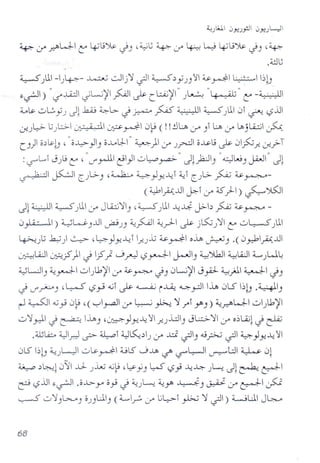 ~ if .r-ft>LJ-I l:' ~u~ J) ,~~~ if ~ ~ ~j~ J)'~
.d~
~ }l -I}~- .L..:.>U -.::Jlj'1~ ~ ~YJ) <~ ~ ~I ~ I~lJ_
>-~I) "~-:W <JW~~I ~ct;:.A.;~" J~ "4-,,_olj" l:' -~.. .. ..
~~ 0L;,YJ J1.hi3 ~l>- J ~ ~ ~I ~JUI 01 ~ ("S..iJ
0:!Jl::->- L;J~ ~I ~ ~I 0~ ( !!~1A lY")1 1A if ~jW ~. ..
cJ)I o~~lJ ,"0.1.:»1) o..L.oU-I"~)I if J~I o....Yu~ 01~.r- 0:!j--T
:l,f""Li J}.; l:' ,"J r-ll t'1)1 0~ y.a>-" JL.PJ1) "~W) ~I" Jl
~ ~I CJl>-),~ 4}y.!--41 ~I CJl>- ~ ~~-
(4..;:bIA..DI~I if ~)-) ~JSJI
Jl~1 ~JUlif J...Q..:j'1I)'~JUI --4..L?~b ~ ~~-
0.,1;;.. I) ~~ )..DI~ J) ~~I ~.rL1~ j..S0J'11l:' 0~JUI
~JL; ~) ~ ,4)y.!..L;i I.r-Jii ~ ~I o:u, ~) .( 0y:b1A,..DI
~WI C8.?) J j5'.J 0~ ("S~ J-JI) :i...:-!')kJI:i...:-!..QjlLJW~
~WI) ~~ 0}1~Iif ~~ J) 0l-j~ J yi.J- 4jJ. ~ J)
J J~)'~ ("S~ oI..il ~ ~ i~ ~~I :u, 0LS blJ ) ..~~)
~ ~I <0~ 0~ ,( ~y.aJI if ~ ~ '1..r"1 Y' ) ) ~~l.,J... 0}1~I
0'1 yJI J ~ I:u,) '~).J-:!--4 <~.r-J.i..:jl) JL:..>- '11if o~lAjl J ~
.iliLi:.o41~ r?" ~I 4~~J if ..ci ~) ~~ ~I ~) y.!--4<~1
01.5'l~lJ ~-UWI0I.Y~ US 0-AA '-:f' ,-:?"WI ~l:JI ~ 01
~ ~~l0'11..lJ- J..l.,u oI..i~ ,~y) ~ ("S~ --4~ J~ Jl~ ~
~ ("S..iJI>-~ .o..l>y o~ J ~J~ ~Y'~) ~if~~
~ 0'1)~) oJ)LlI) (L1r:- if Gl.::->i ~ '1 ~I) ~LlI J~
 