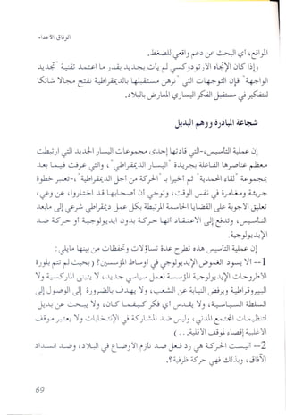 .b...,all ~)~.) d' ~ (,£1't')
-4~" 4.';;; ~I l.A)~ -4~ ,..:A~~ ~Y y/JI olJ-~ 0l5' bb
l5JL:..'1~ ~ :i.):>IA JJ~ 4.1.;;. .•L/' ;" ~I ..:.,L.~.~yjl °~"4...p-I}
..)JW~J')WI(,£)W~~J~
~) ~ -4...l:i-- )W o~~ L5...l>-l ~.)L; ~-,~81 ~ 0l
~ ~..:..j/ ~I) ,"~IAJJI )L.i' o~~ ili:-L..Ju.rO~ ~
o}v- r=N-' "~AJJI ~I if:iS" )-1" -! Ip>-I ~ "~~I ~1.iJ";u;.~
,if") d' ,I)) L:..;.. J.j 4-!L:......o1 01 <..Fy) ,c...;} 1~ J 0.r"LA....) :LqT
~L.. Jl if"y;, J:'IA.) ~ ~ ~) ~LJ- ~~I ~ ~y'~~
.L,O:iSr)1 ~})-!-41 0)~ ur 4i1.)li.:.Y'11 dl~..0),~UI
.~})-!~~
:~L.. ~ if 0l1.<ii) 0'1 jl-j o~ cyh; o..l", ~8 ~ 0l
o)).?~ ~ ~ ) y ~ j ..bL..) 1J t.,;?" } )-! -4 ~ J'r-i'JI .)~ '11 --1
'1) ~)U ~ '1 '-4~ <.,?"~ ~ ~j 4})-!-4~1 ol-)}"~
Jl JJ-4' } Jl 0))~~ 0 ~ '1) ,~I d' ~W ~.r..) 4..J:..) )~
~~ d' ~ '1) '0LS  4';. 5" ~ (,£1if...LQ.; '1) ,~~ ~
--»y ~ '1) 0~~~1 J dS)LJ.I..L.,O~) 'J..ll ~ o~
4..1;"'1 ..  I _:;;.••.j~:~1( • . •• J ~.Y' ~-...=,..
.)..L-j.L.O) ,.)JWI J tL,.;,)'~1ijt .L,O~.)) ~ U.;-=L ~I --2
.Y~)O:iS".r- ~ ~~) ,J~1
 