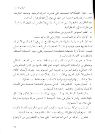 ~ )_,JI ~~) ,~}I 4SyL w ~ ~ ~W w~1 Jr.>-I -~
) ..~y~l) 4.;.).;JIo.)I)~} y J 4l>-d' ~I wb ~I) ~...li:ll
I} ~ -:r-jjl ~)W ~I) l5'""'W lS""LJJ ~ ~ if J:li:ll -,i,- .. .. ..
.~IA...u1 Jl~)U if
.~»:JL,. ~} y ../~uP ~ )~ -,I,
.~ wL..)l1 Jl c.,f.) y..... ~ <-»I} 0~ .)lA.::Y~I -,I,
~ Jljl c.,fjj ~} J J..lli ~I i~ ~ -l.;.?) ~~- j~)~ -,I,
J..llI ~I wL;~ ~ ~ w~ 0i..:Jb)~).)y:v' i~1 1..i.P.
~L.J w~ 4--1)~) ~l.::--l w ")2:-U w~ ll0';1..J- ~
( .... ~Wl)~~w~)
JlJJl ~I ~ ...L>-I)~ o.)~) :W)...lll wl::W.y ~ -,I,
J'I) cJl,aj J)...lll0:!.))~I ".Wl ~ ~? ,;;")l.;r"<~ ;;..)L........i)l J ~I)
obts 0L-...;)I J~ 4}~--41 ~ ~/-ll 4.;jlrr5.r-S; ,~w JU
Jl~}..l)~ Jy:) ,~~)I o)yJ ,)L.....::.:....,JU c.,f))~1 },..Q.::....., II ~
- -
.w~..0t ~~C::' '-;--"b I ~~~C?) ( ...~bC~
:JLJ.I ? o...LQ..,.1  l.;L,a...ill c.,f~ ~ "~IA..uI" :J.rU (~ - ,I,
... ;i.k.UI 4.;.)I~), ~) ,y....:JI),;;..).J4'<~
~) jli.~p wL..}.<>.Sc.,fl't)rs ~~ 0145"~~
4...o)L..v ~~ 45"r L.J"'l::; 014...."l.::--l1 J~ J ~ I~) .~ ,<_ ".
'!i~Iwlo~~
~) ~..LQj wL;~ ~ 01.5'~ ,o--4~ ~~ 45"y- ~t 0l
.4.;I~b ~--4~ {..uJ 0k '--4..J..-I t)rJI J>-b 41y: ~ ul.5'
tL,o)<~.y -:r-)~I ;"'UL;.1~ "~A..u ~iif u rJ-I" c?
 