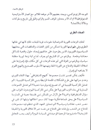 ~I.r-- '11 jL,a.;iC::' ~")..I Wyo ?II ~ ~J '~J;) Y j <:il~ yll
.:....5')....-J ~}; JlJJIJ <.,Si)lJp-oll "'»)1 jJ~ /' <:i .:.>iri Y~I';y..1.l1
Y~l.o..:i'1 k:.J '1'1;)J
~lii J ~':i ~.1b ,~LWJ ~-" oL.~ ~w-.J.1l1 ~jyllo~?1 ~
4+!~ ~I oL,a;L:lIJ o~1 jJ~ d' ~ ~jyJl ~I.# J J <.,S)2J
j)U ~J J.,b- ;)~l ~LY ~ .:.>y--~ L,r!.i.ll.:.>.J:!j~ .:.>~~
WA...o ~J~ U:-j ~i C~ j ~ ~ ~jl:.1 .:.>id' ~ )~J . ~ J 4...;.lJu,
~ ~},.pl':'>~,.:.>~ j) J O~?I oiA ~ ~ 4JyJIif ~)~J ,~~
~~I~b:1 ~~~~"I,--,~I ::iI._.: w.lo ~.II· t.;.1l ~~J:.J.(-.r-' c"J L-::-~ . .r- ~J jr ,y- t J -
.}r,ol <si ~~ '1
- -
<.,Sjyll~lQj~ "JoIA.1.l~I" ~~~~~~
~i : ~ ~}l ~ ~)I ~I o)LUI c> ~ ~i~ r.1YJ
- ~ .. .J. I·~: ~Ii ~~ ~ -'..LI -.:.>i· L:.....U L.S III l·~:
'--' ~ c.r-' r . _. -.y.J:!-~~ L/ -- - - j c.r-'
~ ,-=-,I~I':'>J~r~1 ~jlll ~ ~~ Y<.,Sjyll'-=-'/-~~ J ~jWI
~jW J ~ ~ ~ ~ d' Jlj'1 ~ Y~/-J ~A.1.l1 Jlj.-v
J j~ .:.>i4-WJ ~JG-i r--" .:.>lS"4 ~~~w ~ ~ Y~~
o~ ~ ~ ~ <.,SjJ ..LpJ jJ~ ~i n:: ~ J ~~lti:. ~ ~
~IJ ~jyll JJG- ':il r>- <t.-Ji.j ,y- tt.;.1l~ 4...0~ A, ~ y- tt.;..ill
Jok:.ll ~ ~J Yry) ;"""WI J o~} ~) ~ J~Lo Y~}:JI
 