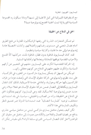 ~)dl ~ if ~!)WI 0y-)~.:lI)1 lpj) ~I ~)..u-I 0}A..:JI ~ ~
~lft, ~ ..:...;LS).~")l).?) ~~) l5~ ~ ~ JL,a.; rLoI
.~ ) ~~ ~ )l5') 'l:-!l.iiL. ..l>- JlJ ~ } y--4l
J / /
~I ill4-:Sr -.::.-.L o.?u ,)..k3 0)~ O?u 0y)~1 0LS ..uJ
.~I ~ldli) ~')l.~) ~bL;.d~Iy: ~..li:JI ~.T<~)
~I} <Y- ~I J ~ U;-!)WI ~ 0 ~I ~..l..i.:ll 6...5'/-1 0l
...<,?I)~ ~ §' If t.;..lll J ~ ~ 0 ~I) ,~~
,~).1.1 J ,)y..JI if 0~)L. 0y}~...;~ 01~ if ~ ~
J
~.?if Lo).:l~) ~I 0L.i~1 J yi>- dS/- t.F""}y--4l) <,?? ...l.:...,., ~
Jli:.i 0l5' ..0JiJ'~~.r:-,,'~I~..G- J obi) ,~jI~f. dS.r 4i~~}ll
~).:l~ Jl,J r 0L.i~1 Jyi>- dS.r ~ JL,aJIJl4j~) U;-!)WI
uJ-I 0~~~ 0y)WI~) ..u.l.~'YS 4}y--4l~--4~
<,?.:lI~1 ~ d ,~~ ,~I) ~L,aJI if <GI),~ If tu..lll d
" " "
)2J ~ r>- 4..l)JJI~.:lI~.L,O "~L.a:JI &"""")WI"~Y'~
.otJ'JII ~ J 4......)WI ~)
<,?)b:- ~~ J.o~ if ~ ~)Lo <,?)L; J.o~ J~ ~ ?
J5' JyA>-lf J.o~ Jl ,Lo.r>- ~.:lL5J) ~ ')lQJ) J~ ~L,aj If e--4
01~ J'~ <,?~~<GI)<~~L. <,?)yJt,?"WI JL.a:J0l5' ~ ~~I)I
 