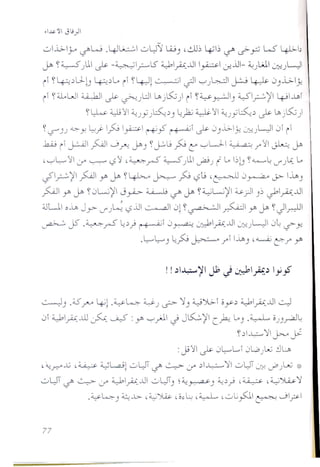 0..G-Iy. ~W .4Jk.:;,1 0LJl W) ,-0J~ ~I~ r/' ~ ~ ~ 4l>-b
jft ~4..;-S}ll J->:- -~12S ~I.;..c_..ulI'pi ..:r-jJI- ~}.;J~)W
II ~~.)u-b ~.)L. II ~4);~I ~I '-:-')~? ¥ J).i.>-Iy
II ~a.0J ~I J->:- ~}.:J U>jl5:.:i)II ~~0) ~I~~ ~...lAi
n.)_<»- ~<~I ~)ji }':'-'~.)) ~~ 0<~ ~)j~.) J->:-lA> jl5:.:i)
~<..?')) <i,;>- y. ~j- Ir~ Ip ~~ ~I J->:- J)..G-Iy~)W JI 1
.b...Q.j I 1 ~I ~I j fi. y,) ~~j ~ t: ,-:-,LJ-I ~ /' <~ ~ ~
,,-:-,L,,<~I Lr" L---:--" t."S<~'~r5" ~)UI~) (Lo bb ~""4_".J L-O~ Lo
JI~~I ~I y;; Y, ~~ ~ ~ t."St.9 ,~J~ 0>- Iifl»
r<.AJ y;;y, ~JL.;~ Jy-i>- ~ r/' ~ ~~L.;~ U.pi)~~1.A..u1
~LJ.I oifl>Jy>- t.f)~ t."S jJl L.-<>.-.aJ J; ~~I ~I y;; Y, ~JI.rJJ1
~ J5' .~.rS ~.); ~I J~ ~IA..u1 ~)W JL l,?y..
.~~) ~~~ /1 Iifl» ,~~/' y;;
L.--.-)) .dS.r--" 4il.~~ u) ~ ';j) ~)L...Ior.) ~A..u <..::-J
Jl ~I~ ..ill~ ~:y;; ,-:-,}J d J~~IC~ Lo) .~o))~~
~ .)..L;....,';j ~ Y
:l.W~1J->:- J~LJ JL:»LN ~l:.ft,
, ~ ~..lJ ,~ ~L.a..;; 0l)T ~ ~ Lr" .)I L.: ,'J1 0 L)T-:..,:-'..J'),...u ':~
0l)T ~ ~ Lr" ~I.;..c_..ul0l)T) ~~~) ~.)~ ,~ ,~~';j
.~k)~..b- ,~~ ,o~L:,~ '0Ly5}~ j?
 